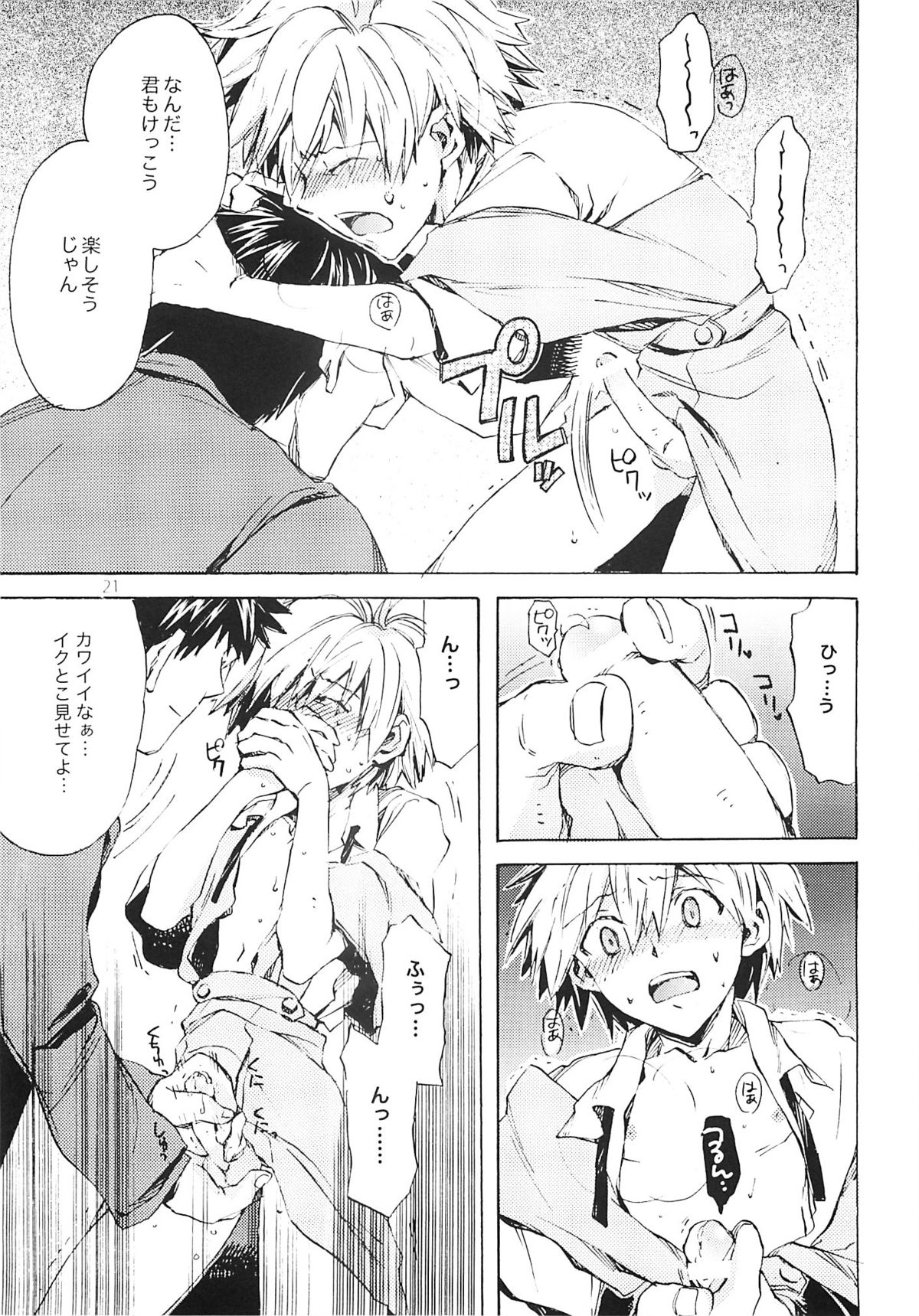 (Shota Scratch 6) [AIHARA-OTOME (Yamada Nyoriko)] Fukouna Shounen no Ehon (Neon Genesis Evangelion) page 20 full