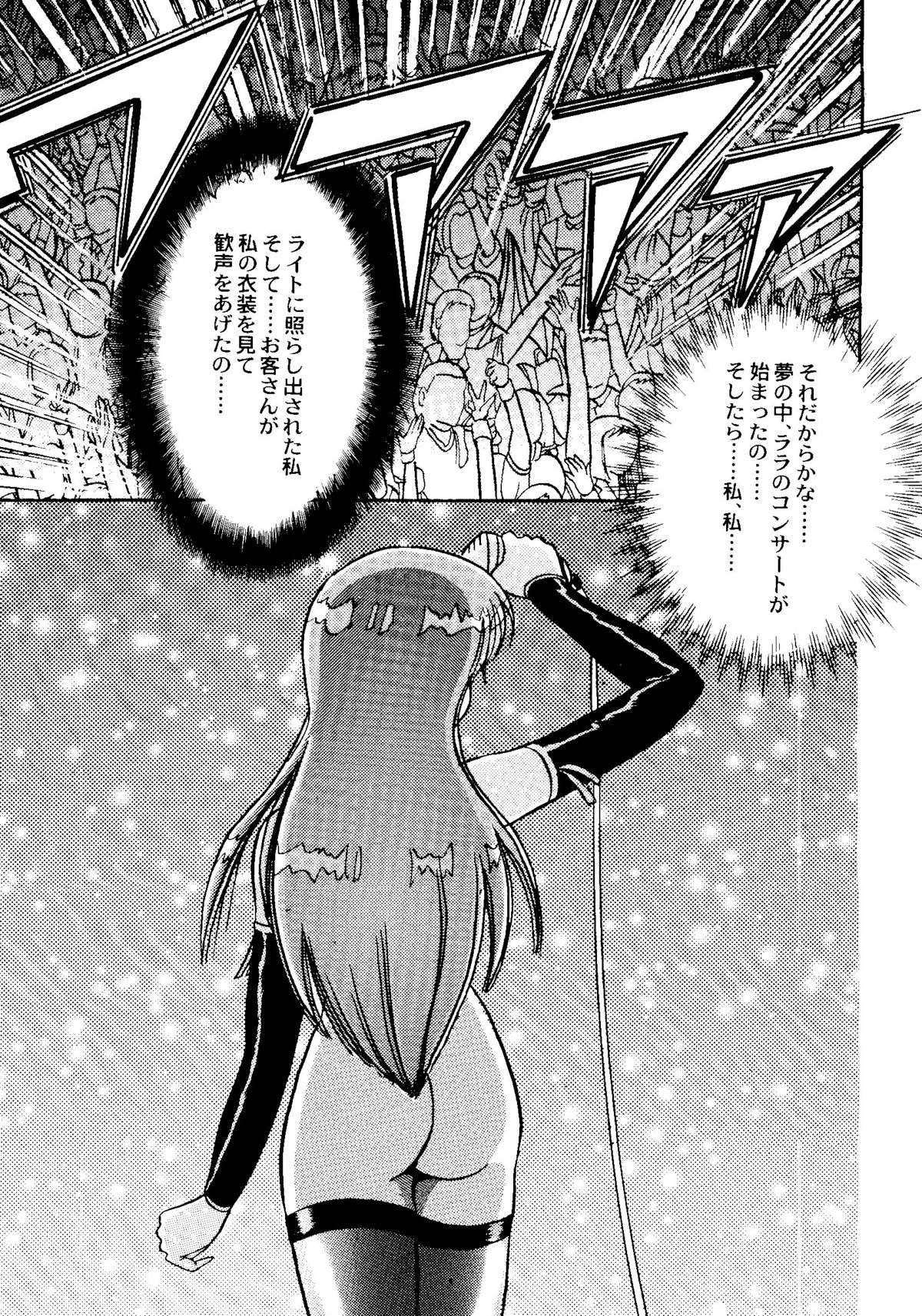 Bishoujo Doujinshi Anthology Cute 2 (Fancy Lala, Yu Yu Hakusho, Kakyuusei, To Heart, Card Captor Sakura) page 29 full
