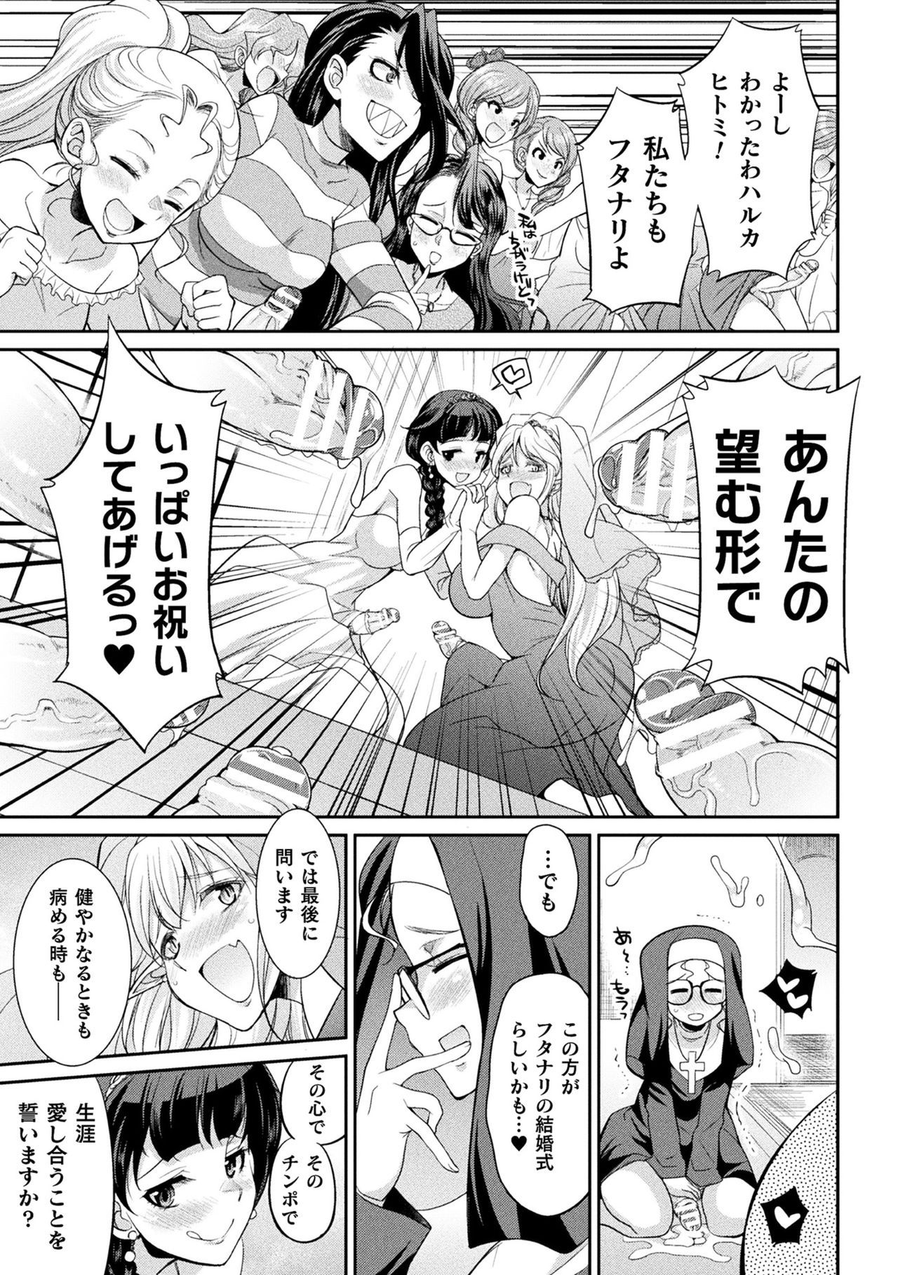 [Kaguya] Futanarijima ~The Queen of Penis~ [Digital] page 175 full