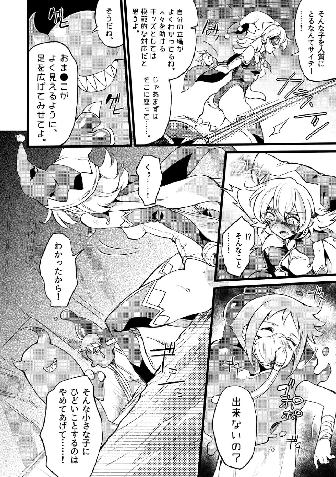 [Binbou Yusuri Express (Mochimako)] Douke no Kishi Lala Wisteria File:01-06 + 番外 [Digitial] (Ongoing) page 115 full