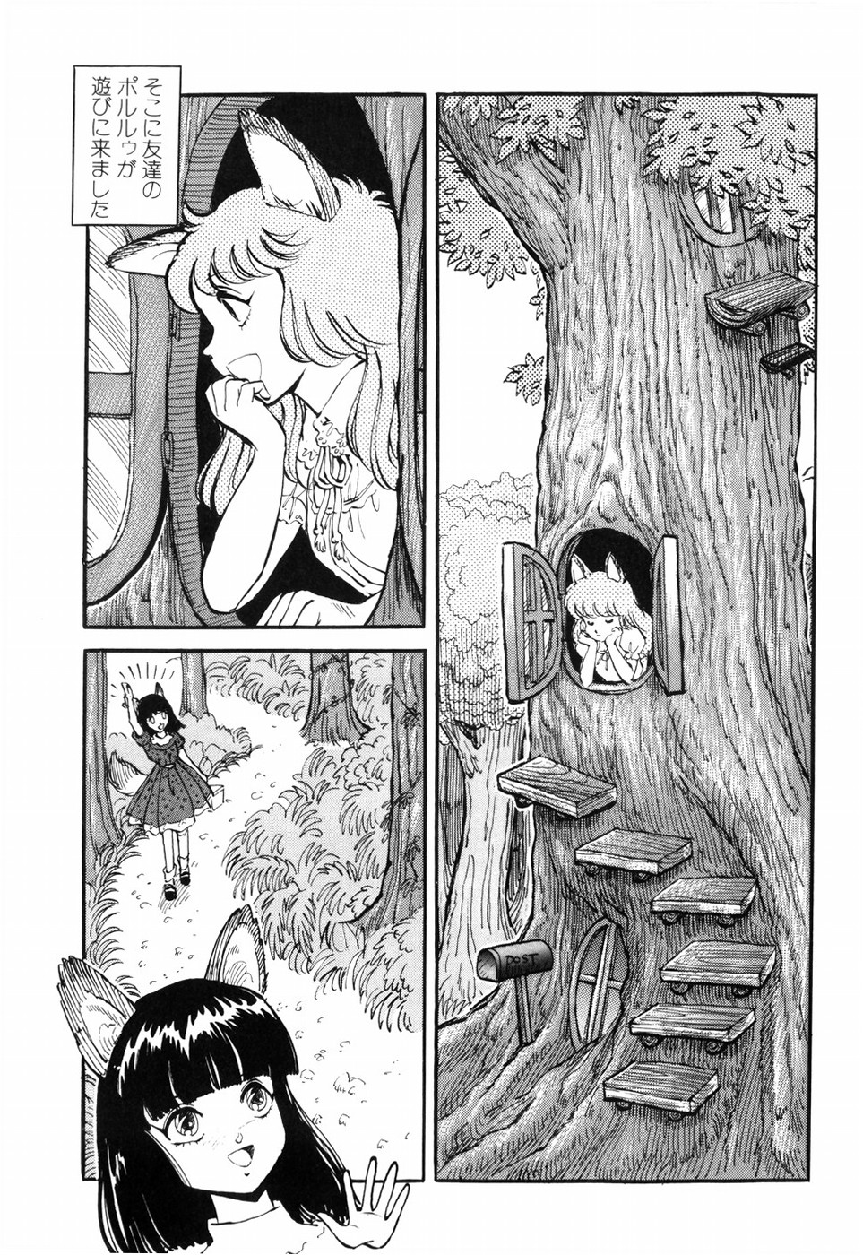 [DAPHNIA] Hitomi Suishou page 37 full