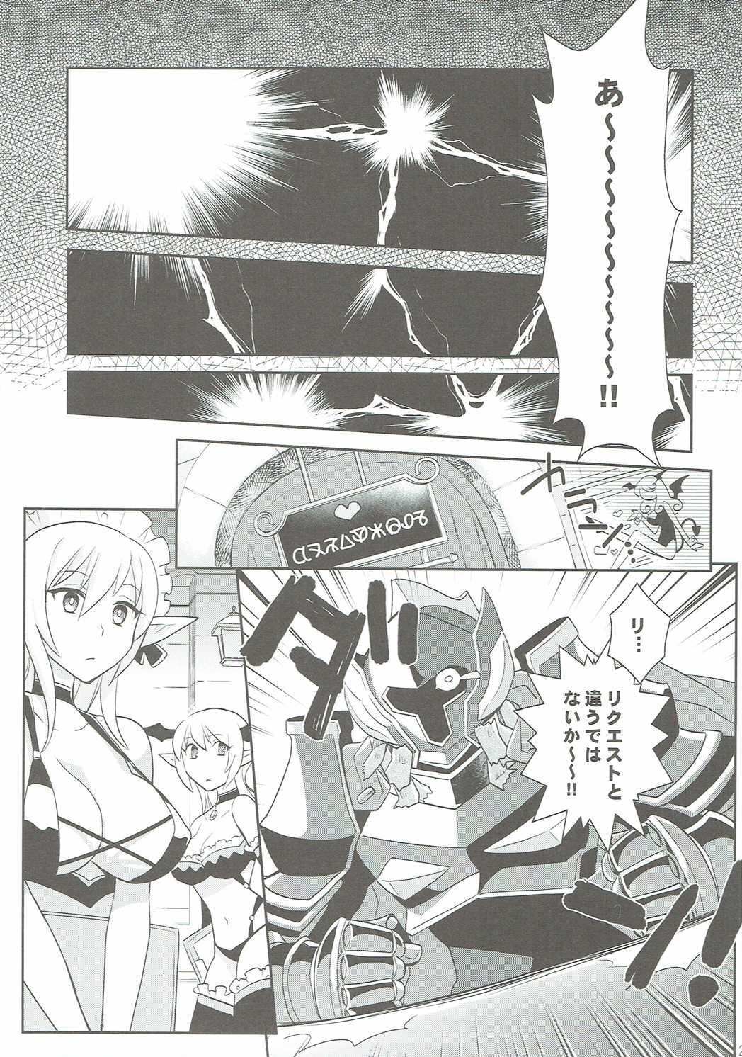 [Kuku ya (ckj)] Kono Uruwashii Onna Kishi ni Oshioki o! (Kono Subarashii Sekai ni Syukufuku o!) page 28 full