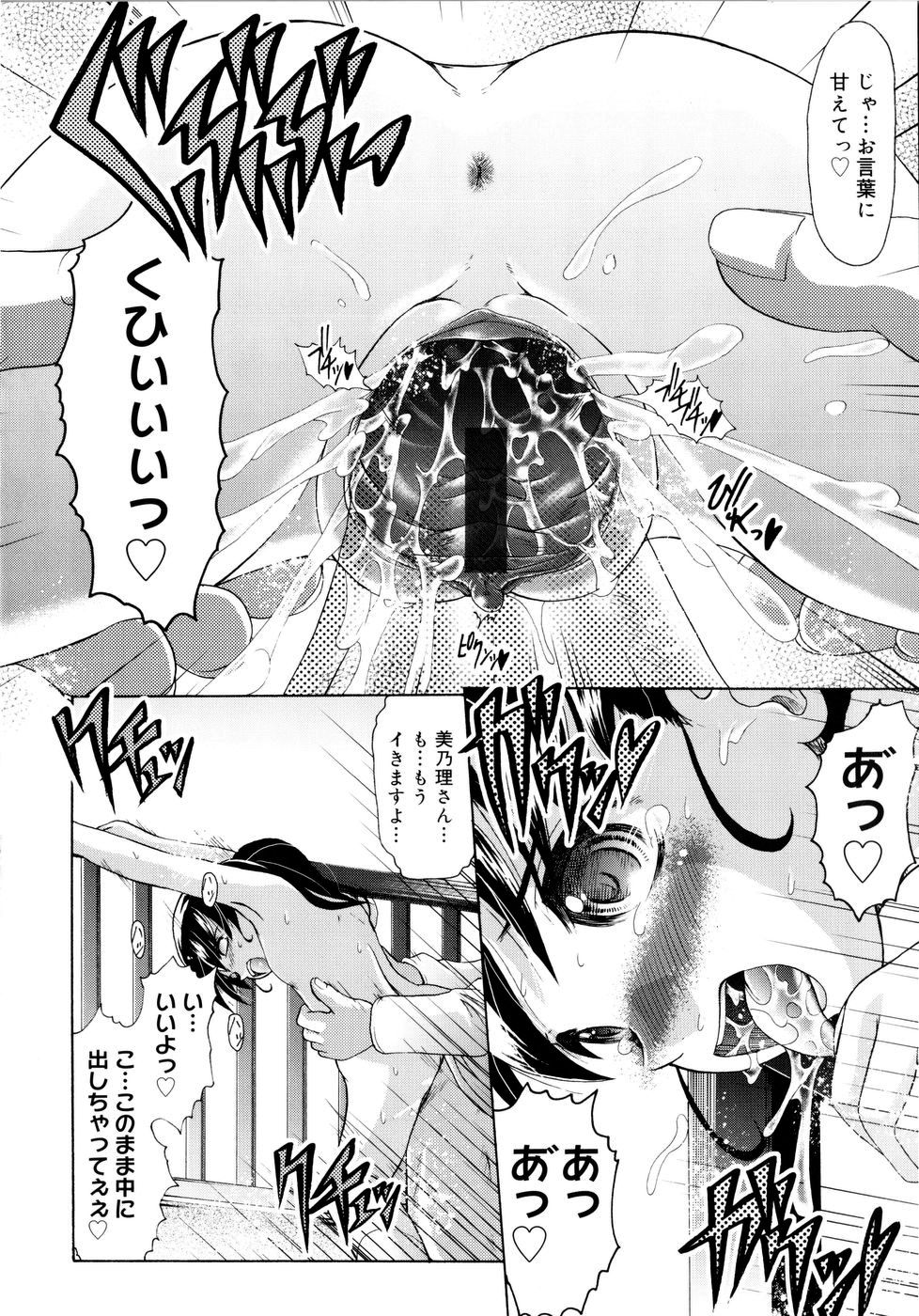 [Jinbo Hitode] Chichi-Peta Oyakodon page 77 full