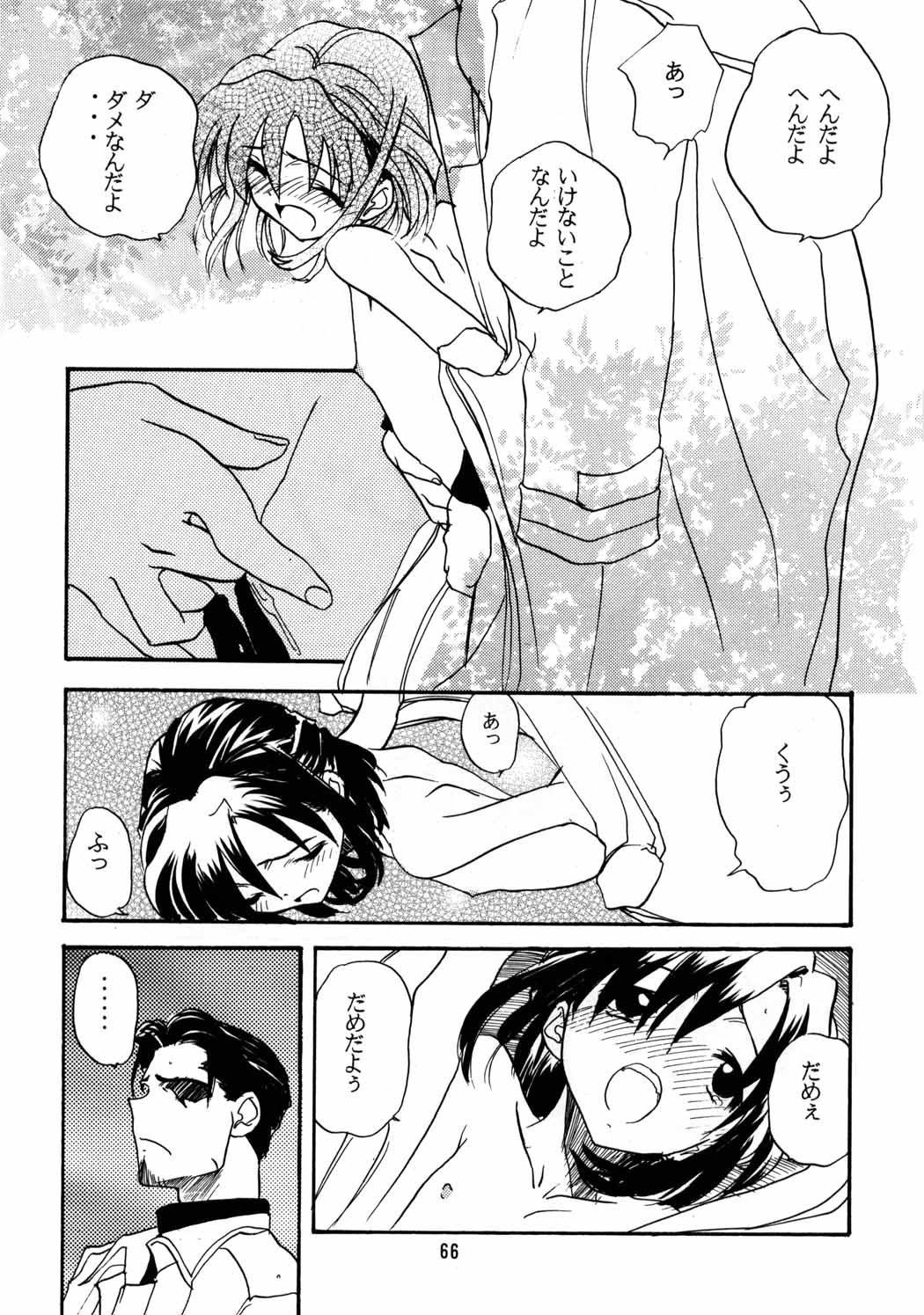 [Chibi Chibi Neko Neko] Chicchaiko no Hon 6 run flat tire (Original) page 65 full