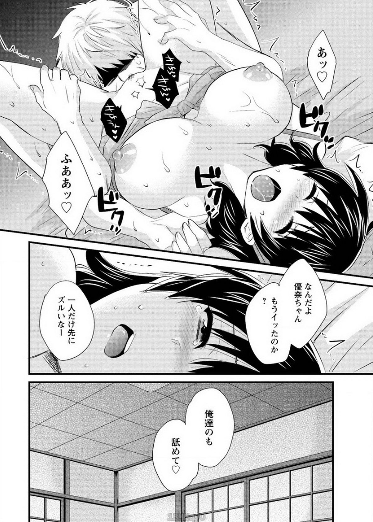 [Pon Takahanada] Niizuma Osenaka Nagashimasu Ch. 14 (Action Pizazz 2015-02) page 6 full