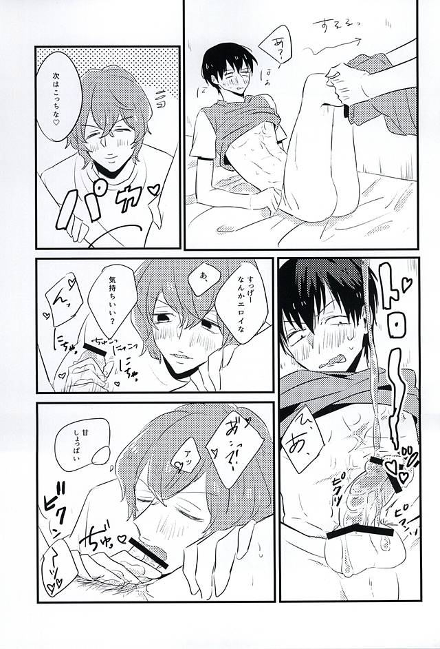 (SUPER24) [Ryuuseiraku (Fujiko)] Kimi wa Hachimitsu (Yowamushi Pedal) [Incomplete] page 6 full