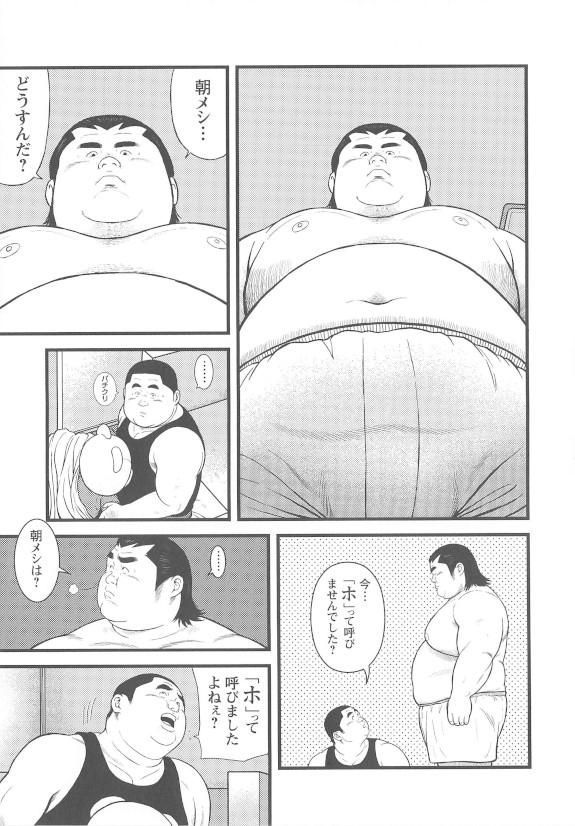 [Kujira] 8 Tsuki no isooroo dai 1 kan [Incomplete] page 41 full