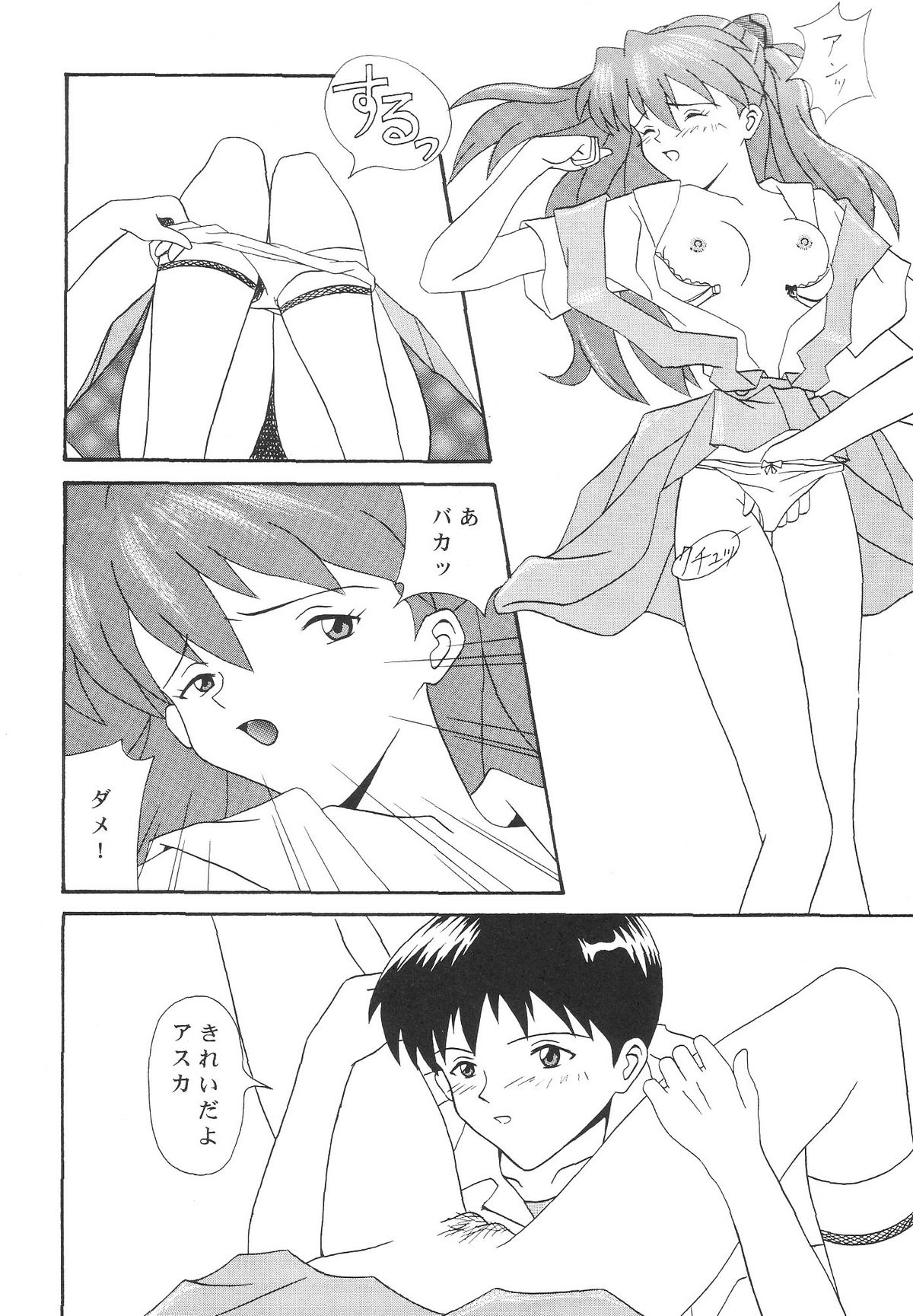 [SYSTEM SPECULATION] Technical Mac 1 Koutetsu No Girl Friend (Evangelion) page 11 full