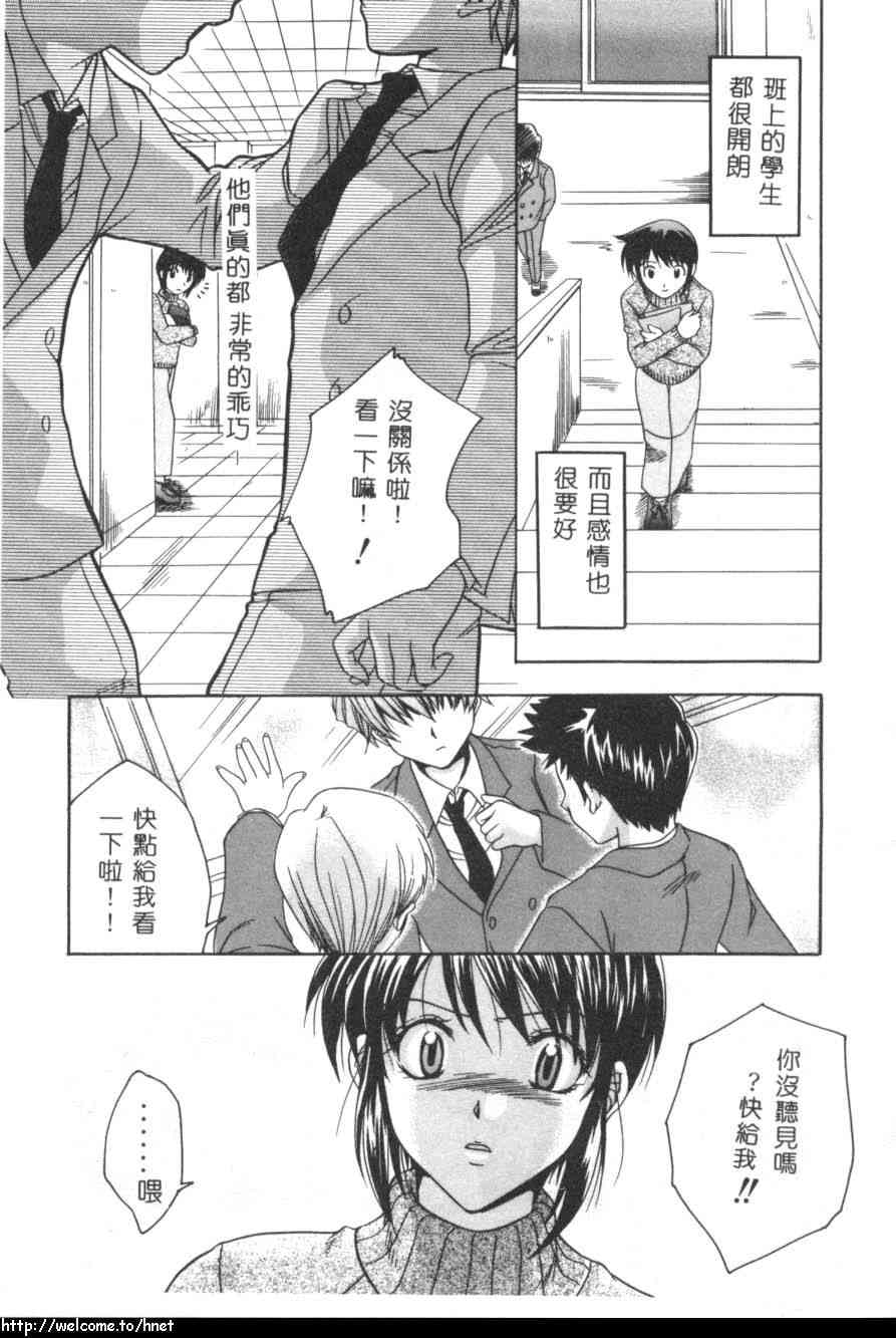 [Azuma Shin] Atatamete [Chinese] page 60 full