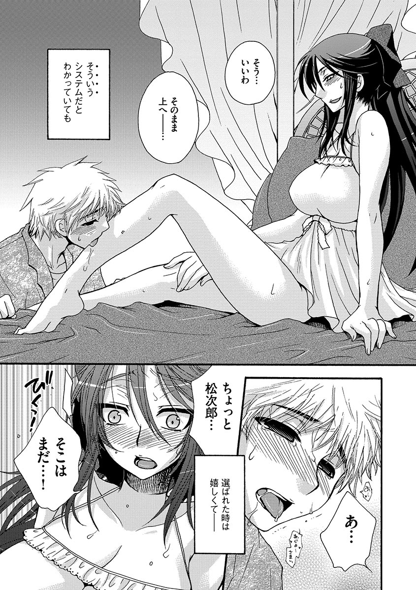 [Oonami Youko] Ojou-sama to Inu [Digital] page 35 full