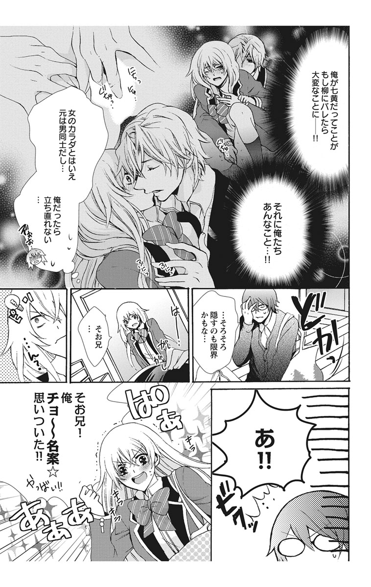 [Maguro Ouji] Nyota Ecchi. 2 ~Yappari Ore, Onna no Karada de Gikei to Koi Oshite Imasu~ [Digital] page 9 full