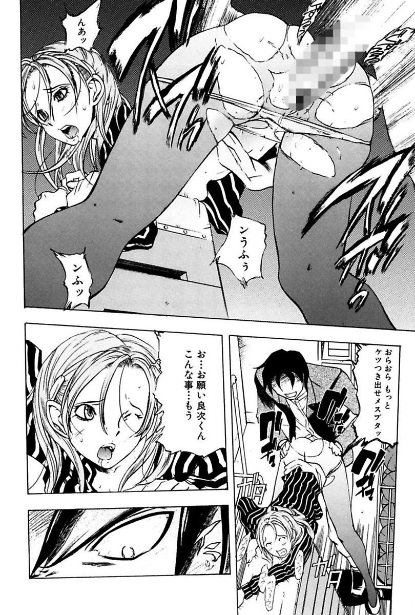 [Yuuki Tsumugi] Kantsu Gakuen [Digital] page 6 full