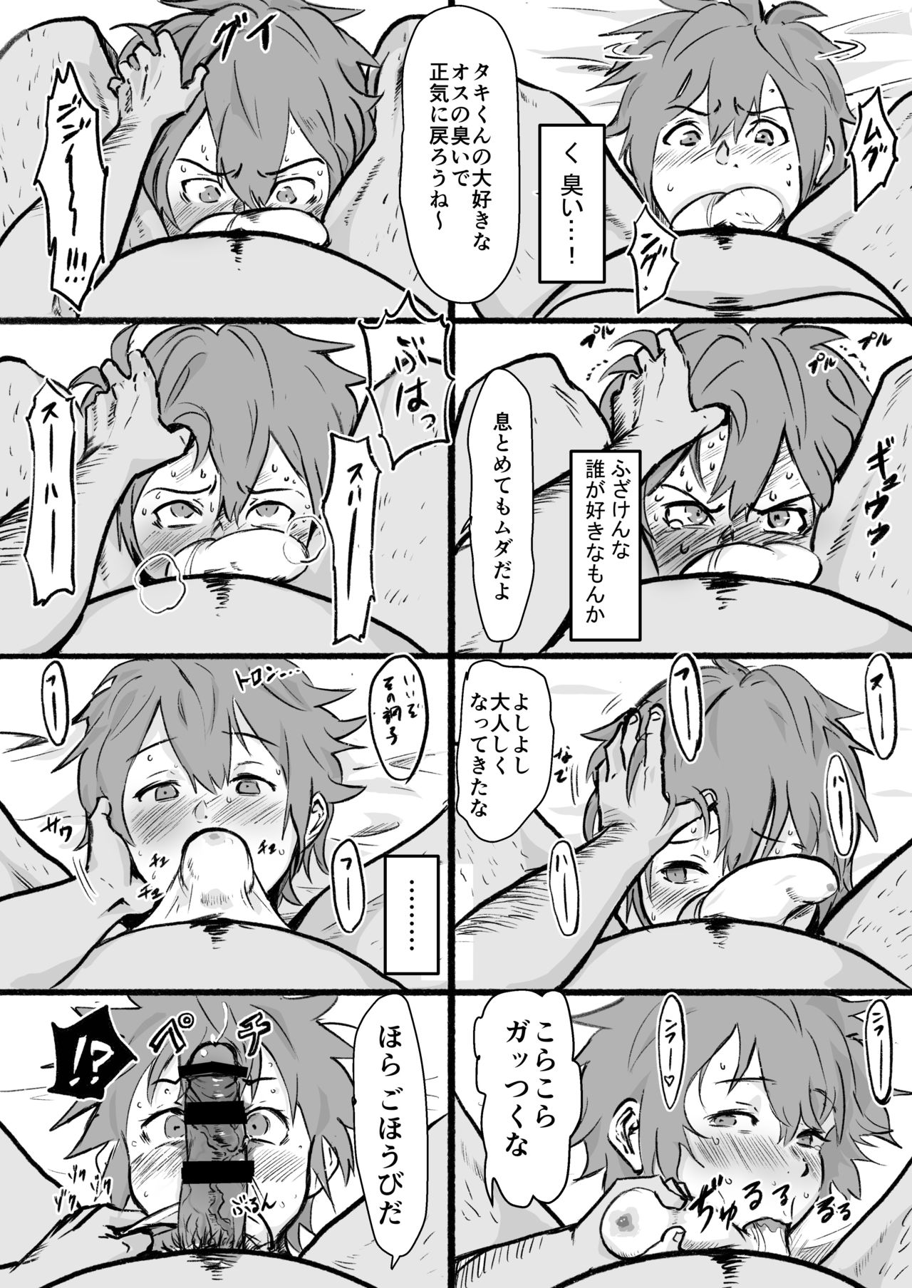 [Goma Brothers (Gomabura)] Taki no Ana. Kouhen (Kimi no Na wa.) [Digital] page 14 full