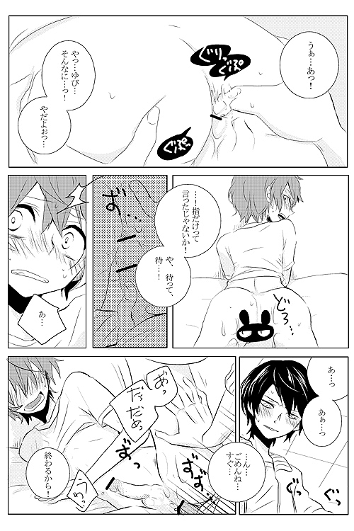 [Cyclotron (Gami)] Ike Koi (Summer Wars) page 12 full