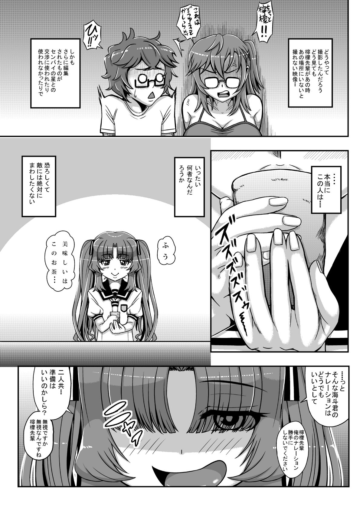 [Nekottoland] Ano Natsu no Dynamite Drink (Ano Natsu de Matteru) page 30 full