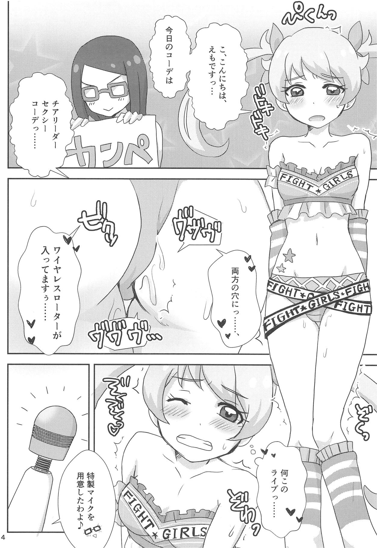 (Prism Jump 24) [SAWADEE-dou (Zono)] Meganee no Emoemo Lesson (Kiratto Pri Chan) page 13 full