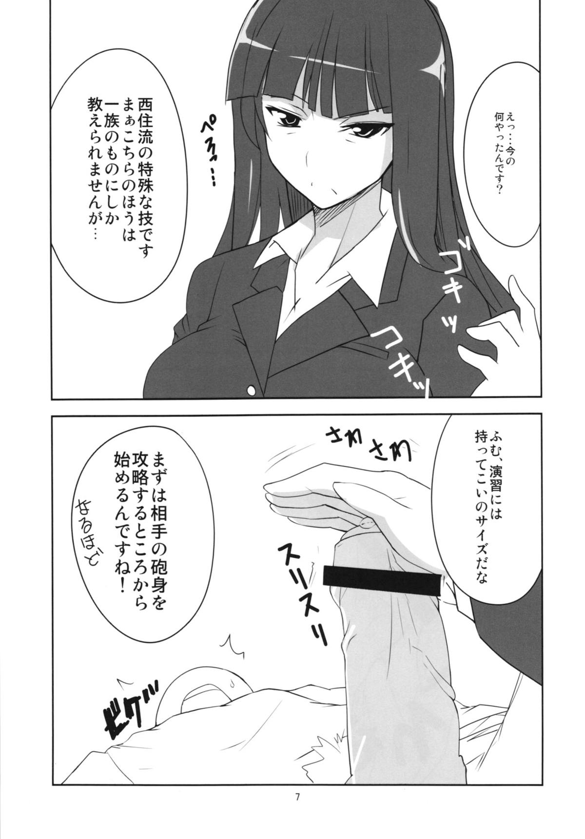 (Panzer☆Vor! 2) [BlueMage (Aoi Manabu)] Yoru no Nishizumi ryuu (Girls und Panzer) page 9 full