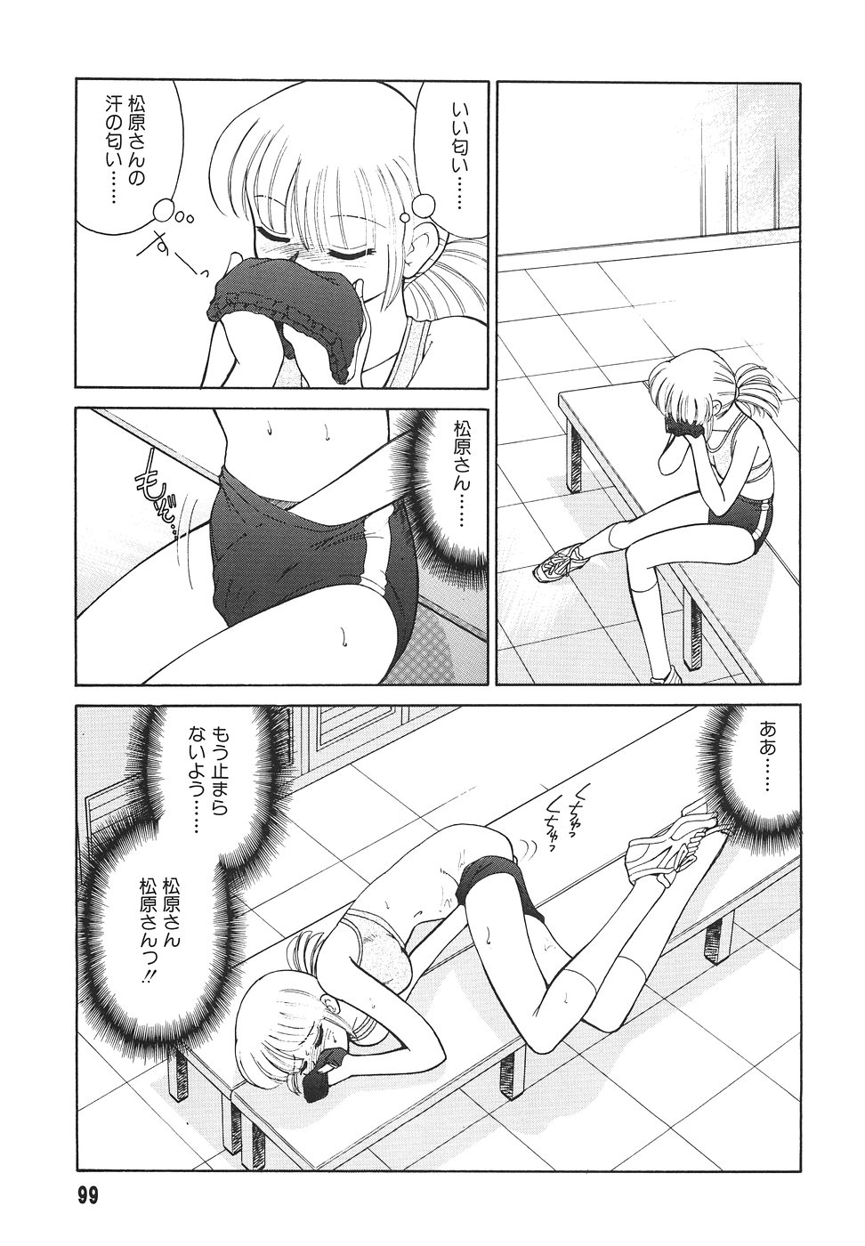 [Mizuki Hitoshi] Tonari no Onee-san - The Girl Next Door page 101 full