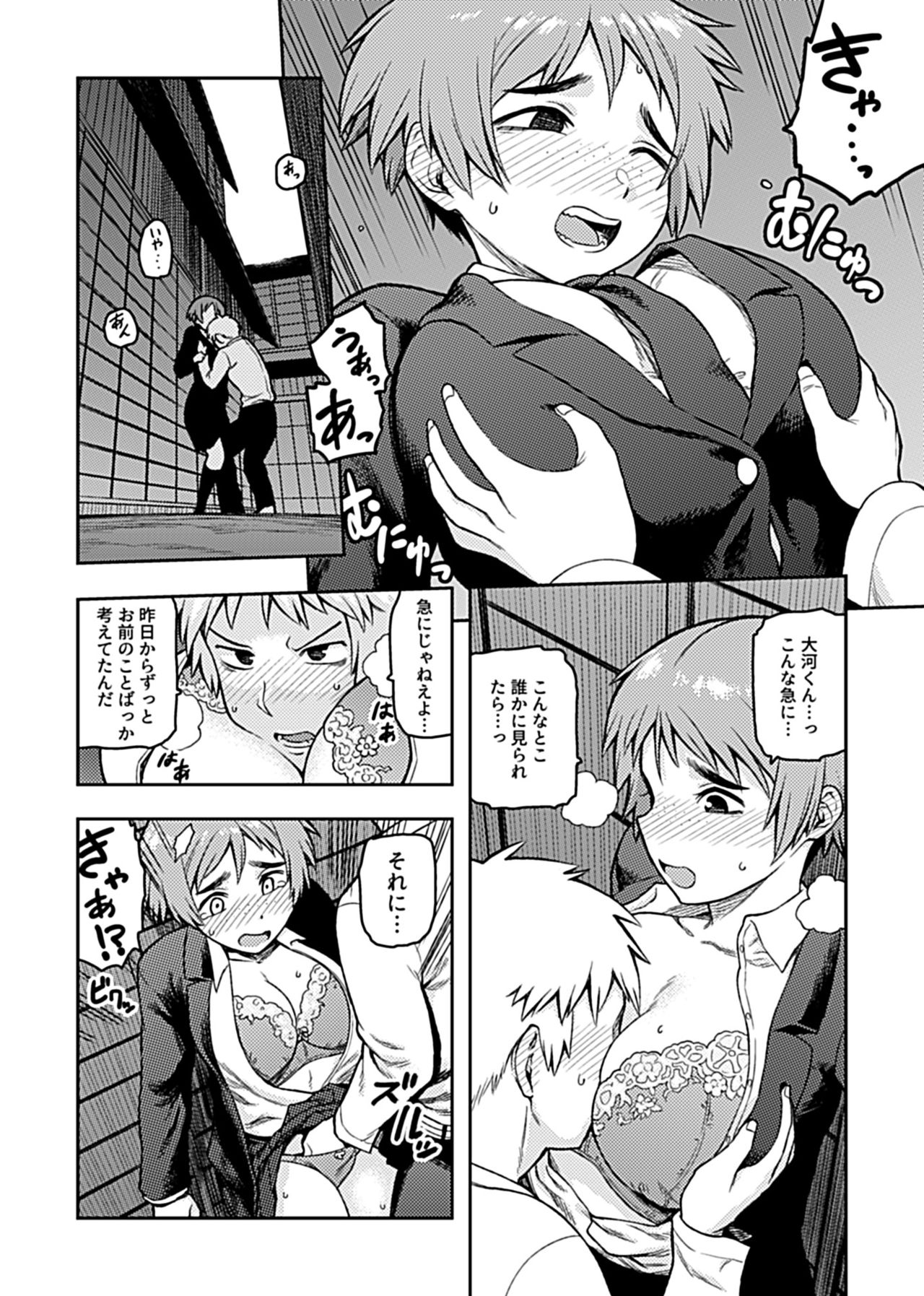 [Tsukudani] Aibiki ~ kurasu no jimina Suga Mori-san ~ [Digital] page 34 full