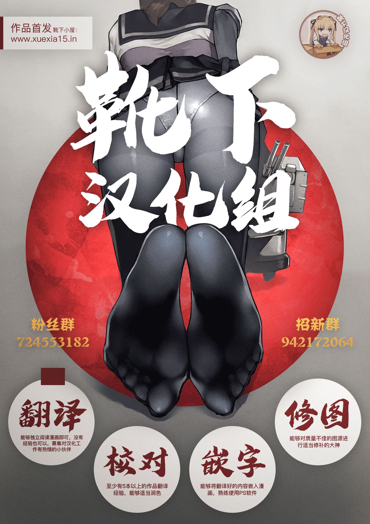 (C95) [Anoprimal (Anoshabu)] Da Vinci-chan no Oil Massage-ten e Youkoso (Fate/Grand Order) [Chinese] [靴下汉化组] page 24 full