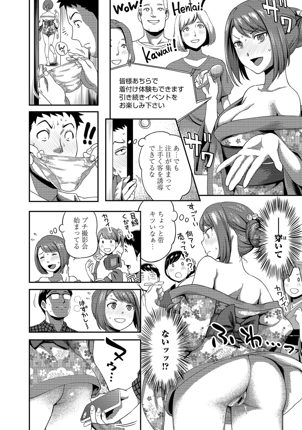 [Kameyama shiruko] Shokuba de sounyuu happening!? ｰOutotsu konbi no hamarikataｰ Ch.01-06 page 40 full