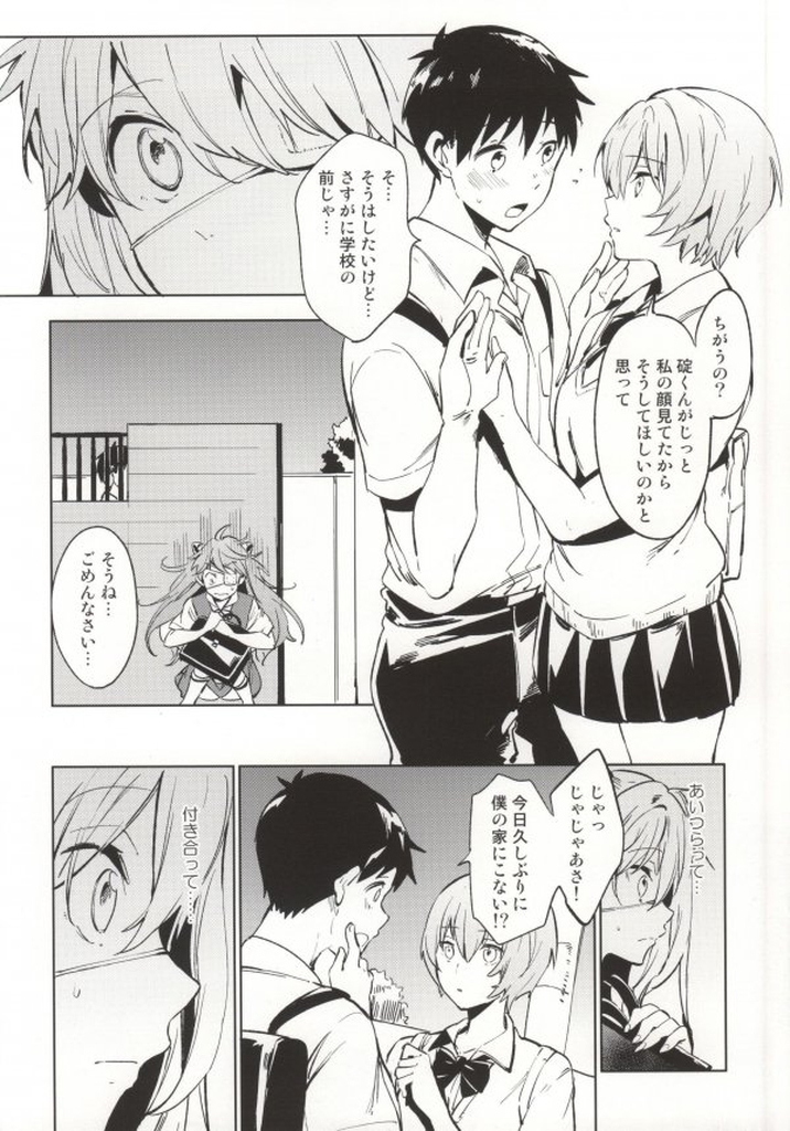 (C86) [Pannacotta (Shono Kotaro)] Shinseiki Gakuen Q (Neon Genesis Evangelion) page 9 full