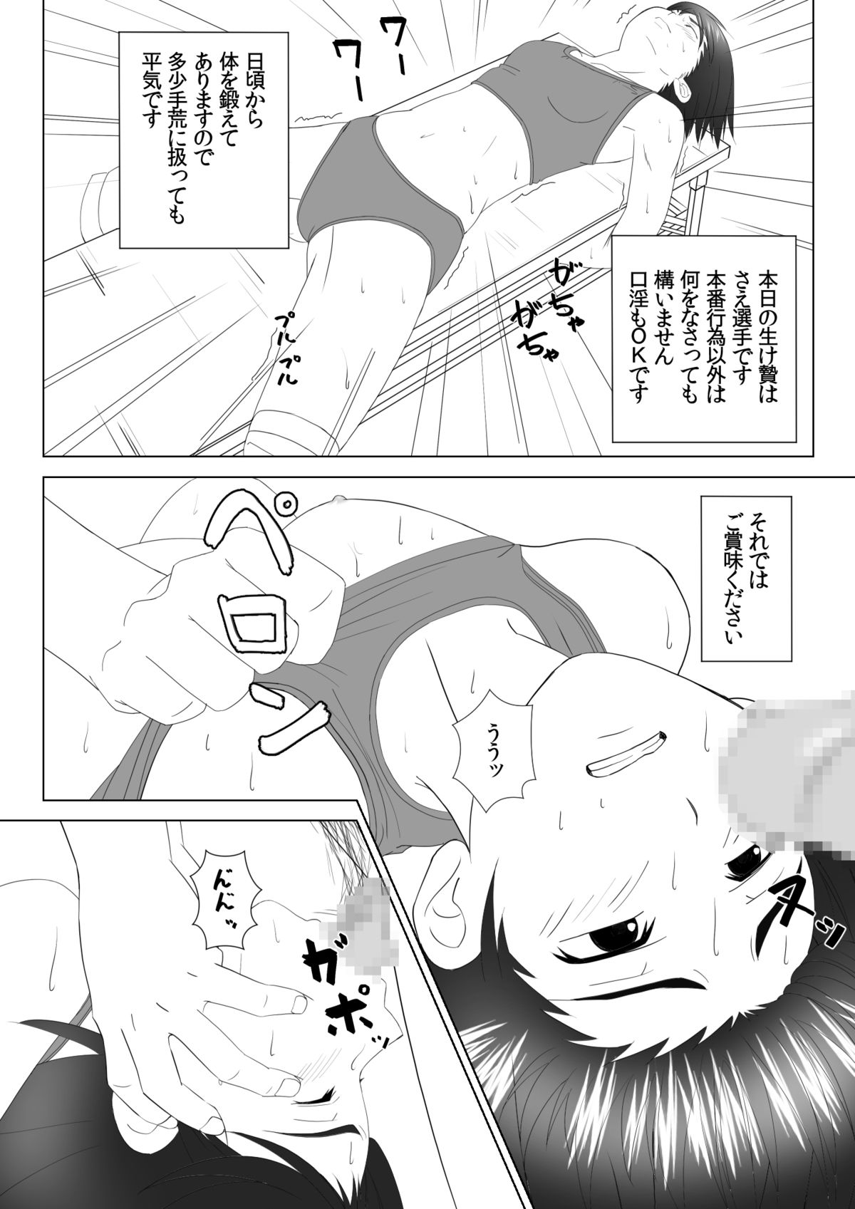 [Chiinosuke] T.FIGHT3 page 31 full