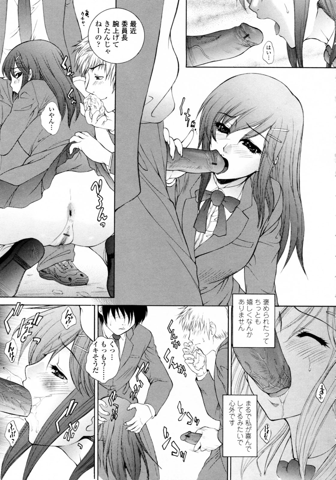 [Yumesaki Sanjuro] Nuretachi Yarimakuri - Extreme Sex page 9 full