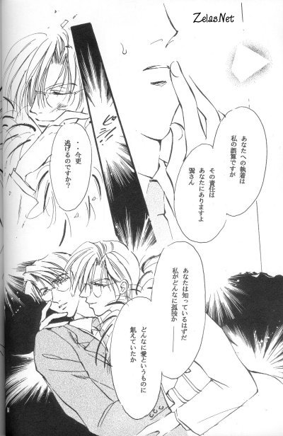 Gekka Bijin (Yami no Matsuei) page 12 full