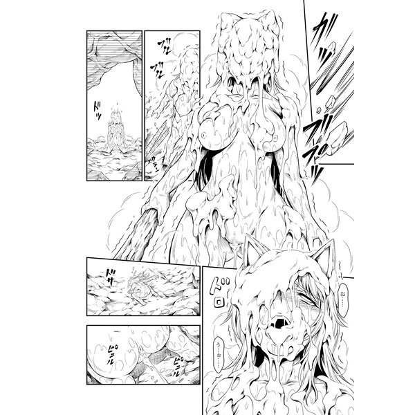 (C88) [Yokohama Junky (Makari Tohru)] Solo Hunter no Seitai 4 The Fifth Part (Monster Hunter)[Sample] page 2 full