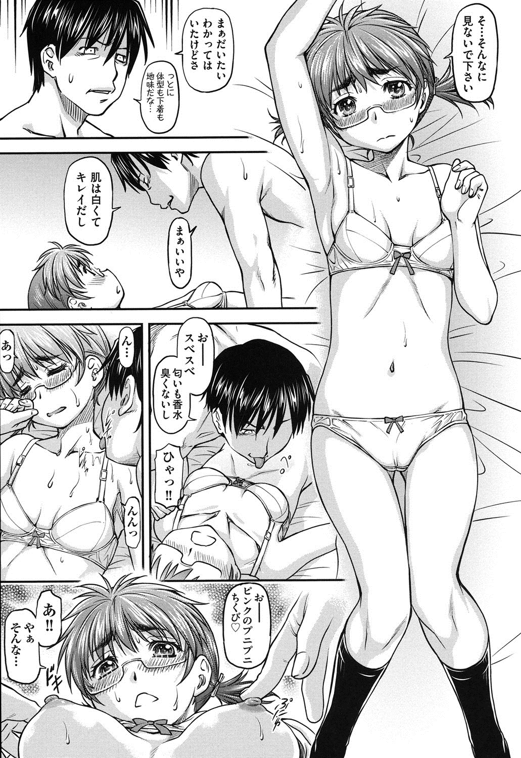 [Nagare Ippon] Kanyou Shoujo [Digital] page 16 full