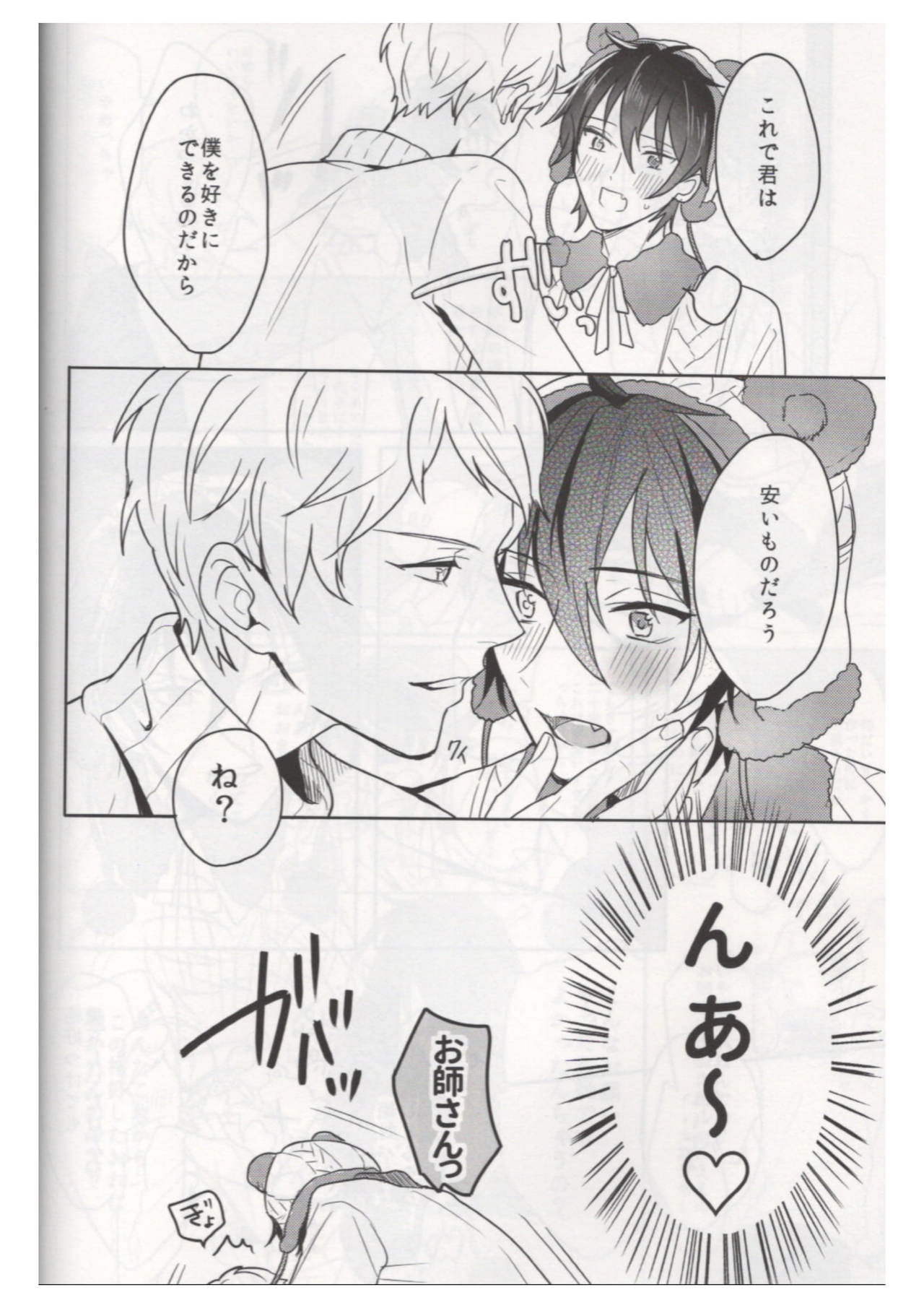 (brilliant days 21) [Amagasa Cycle (Chari Rhythm)] Ore wa Kuma-chan (Ensemble Stars!) page 11 full