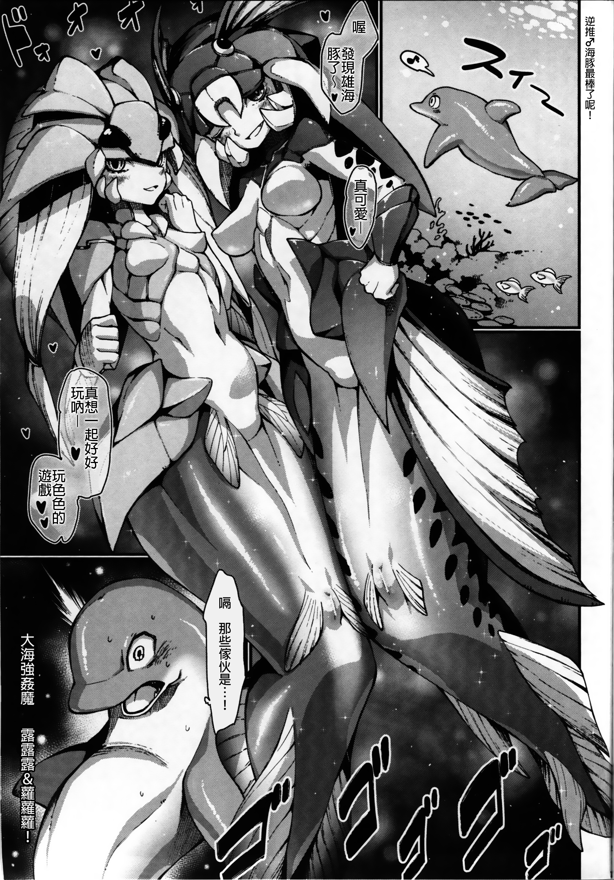 (C84) [Erdelied (Nenemaru)] mermaid mating [Chinese] [無職童貞年25個人翻譯] page 23 full