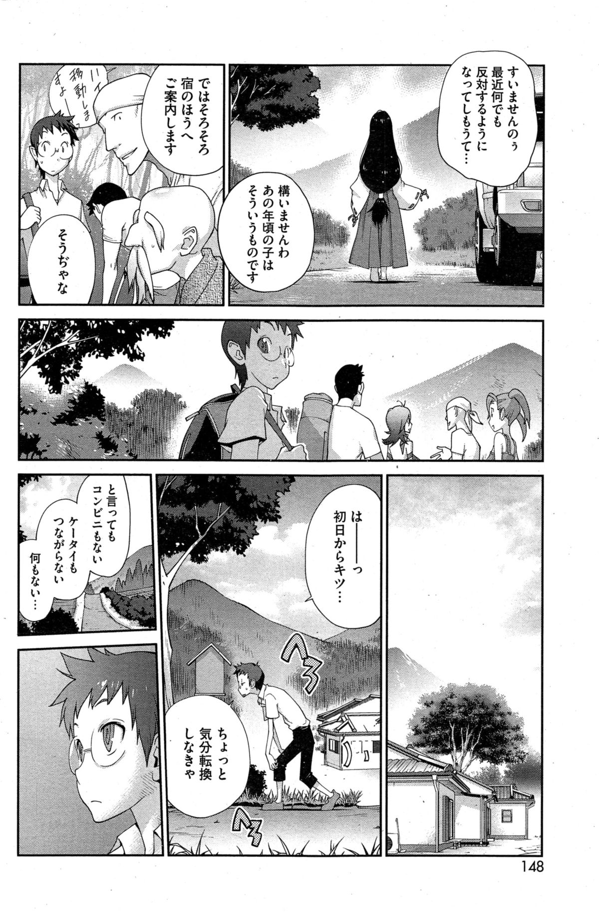 [Kotoyoshi Yumisuke] Kainyuu Miko Uzume Ch. 1-6 page 6 full