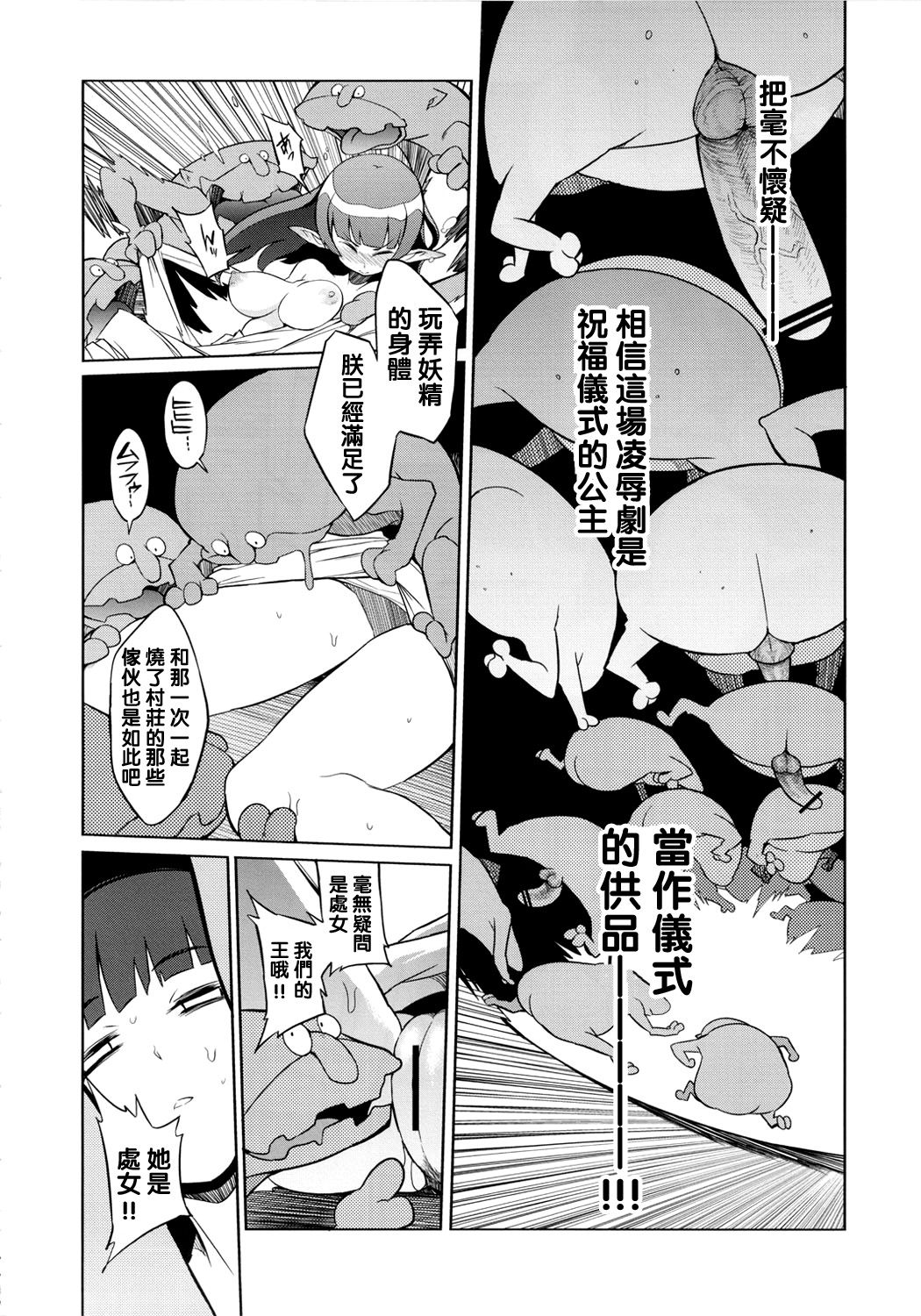 [NAITOU2 (F4U)] Kisai no Yoru [Chinese] [沒有漢化] [Digital] page 20 full