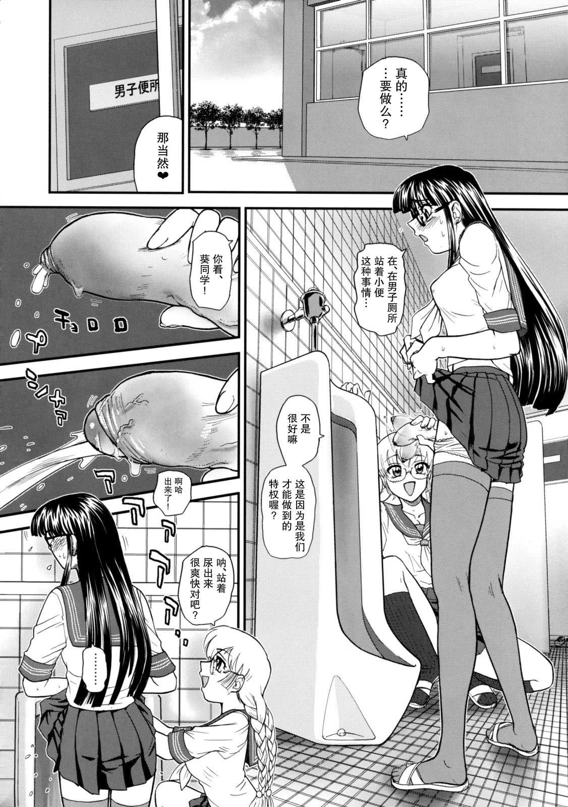 (C74) [Behind Moon (Q)] Phallic Girls 2 [Chinese] [哈尼喵汉化组] [Decensored] page 4 full