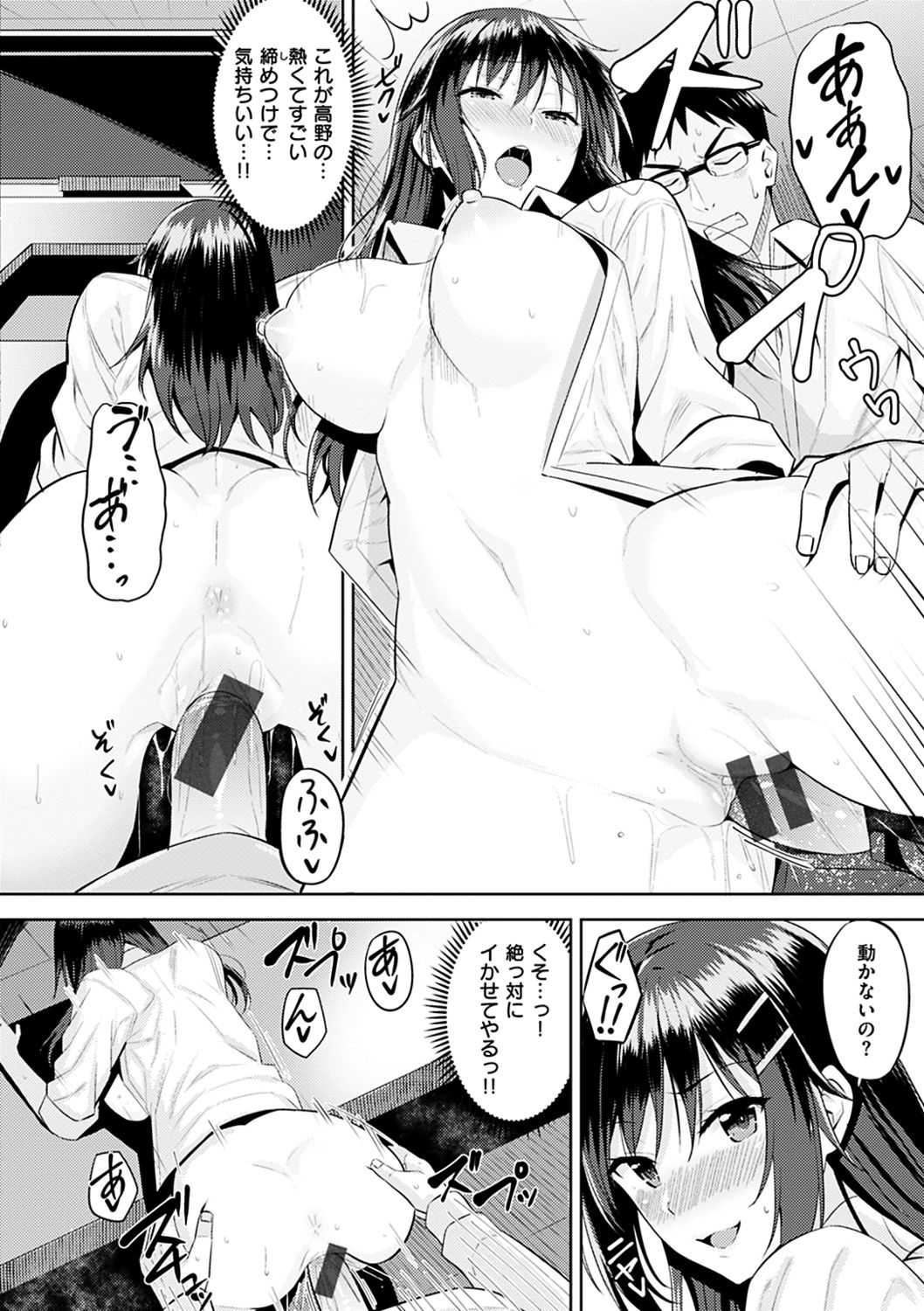 [Hazuki Yuto] Hadairo no Houkago [Digital] page 48 full