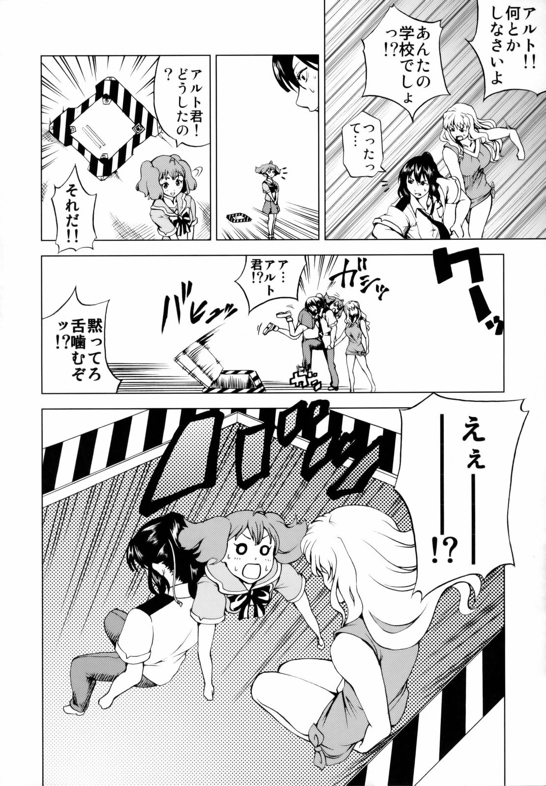 (C74) [Tsunken (Men's)] First Lady (Macross Frontier) page 3 full