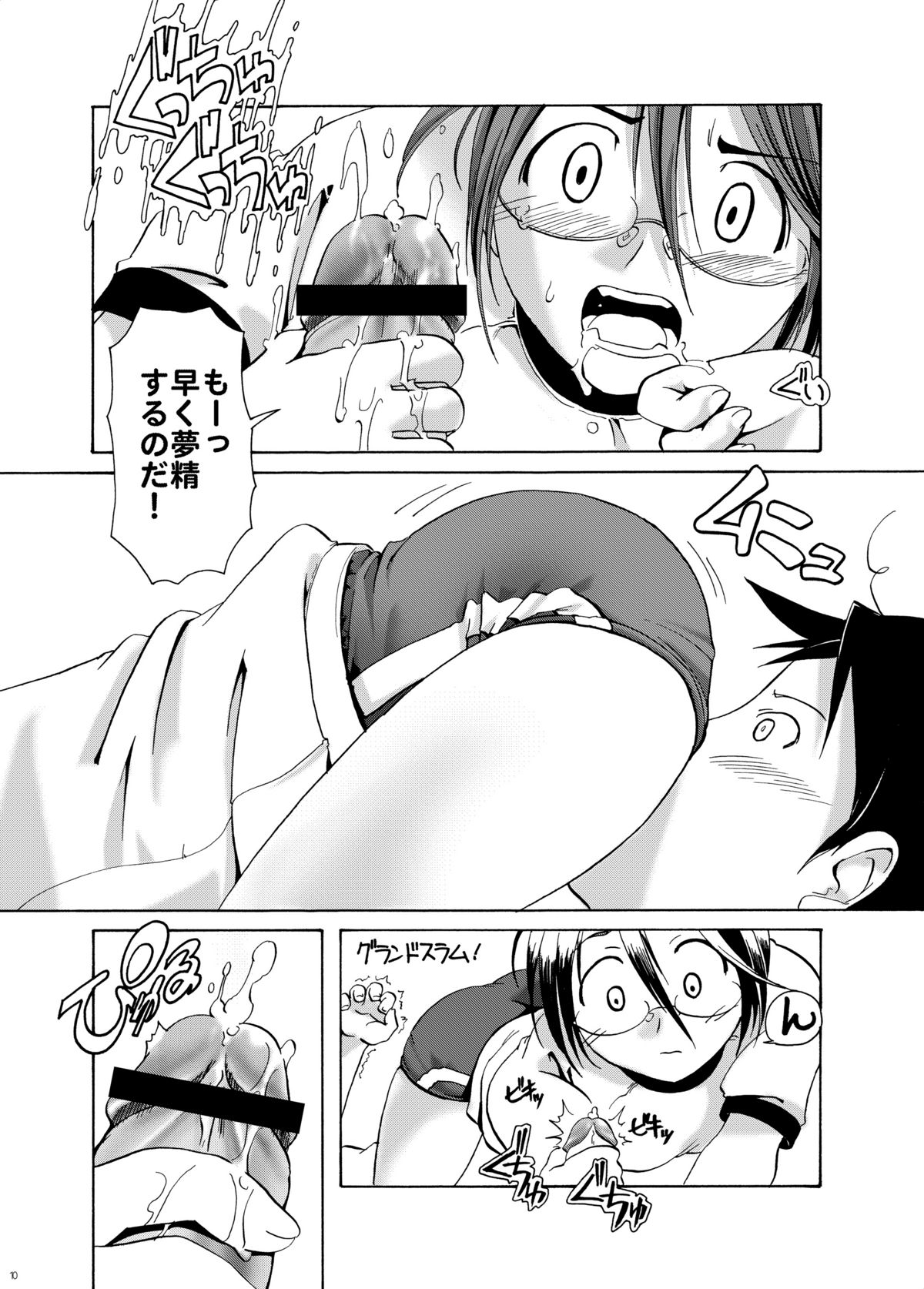 [gallery walhalla (Kanoe)] BMP [Digital] page 9 full