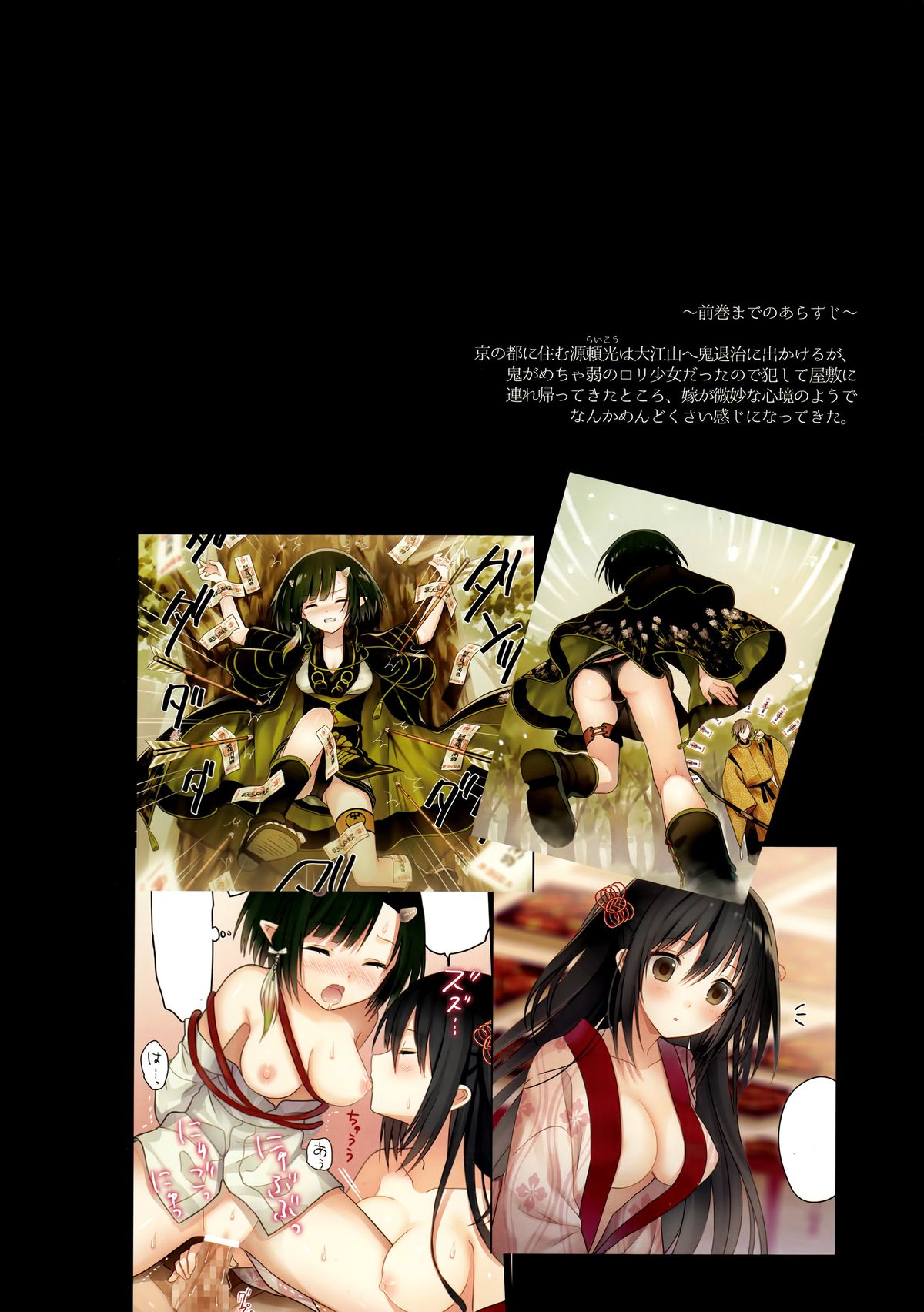 (C88) [SAKURAWHITE (Yuuki Rika)] Iroha Gonomi ~Natsu no Yakimochi Tsuki Onna no Kai~ page 2 full