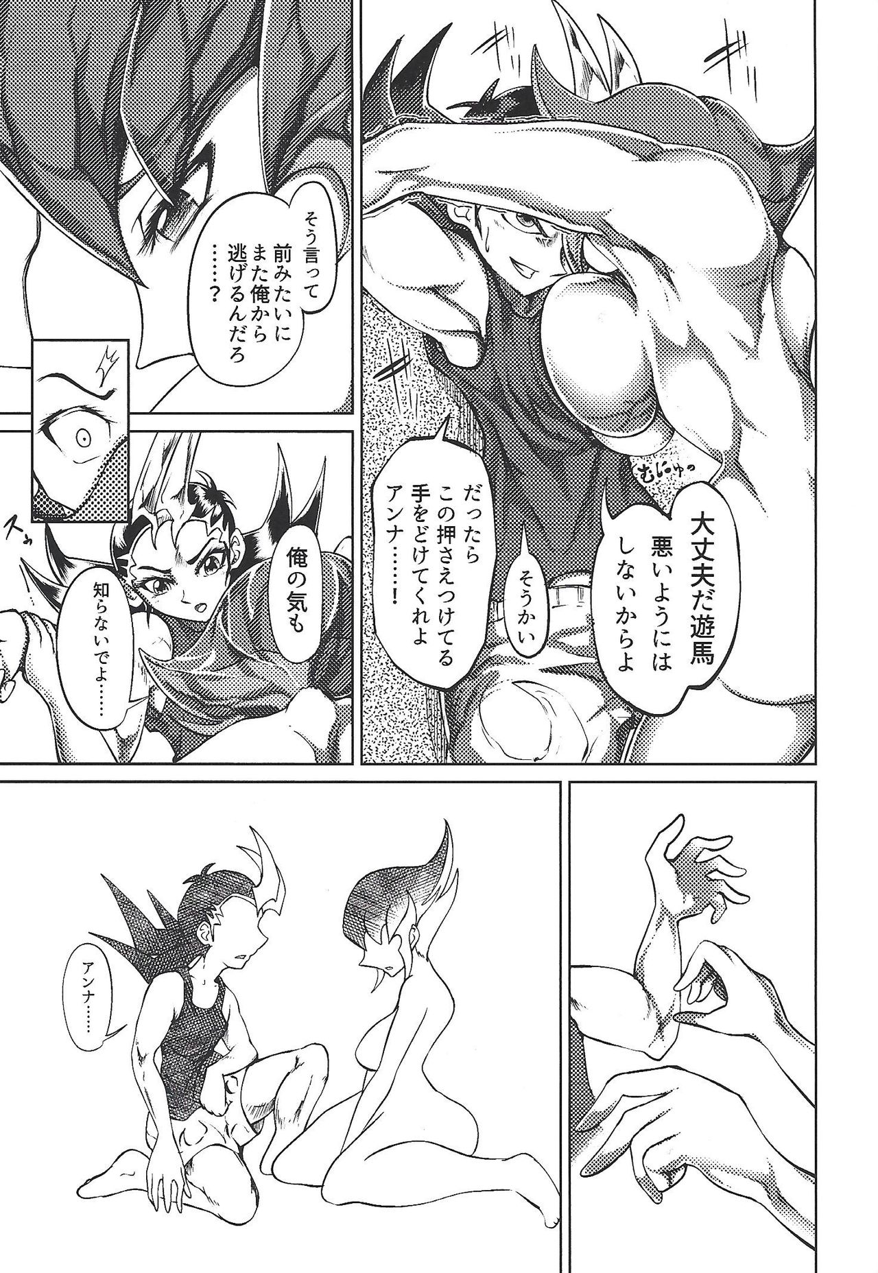 (C94) [k.nock in a wedge (k.nock)] Ashiki Koi (Yu-Gi-Oh! ZEXAL) page 14 full