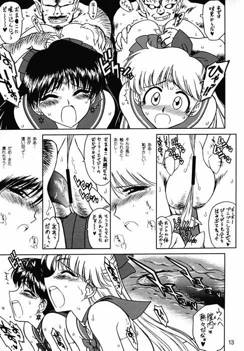 (C67) [BLACK DOG (Kuroinu Juu)] Sex Pistols (Bishoujo Senshi Sailor Moon) page 11 full