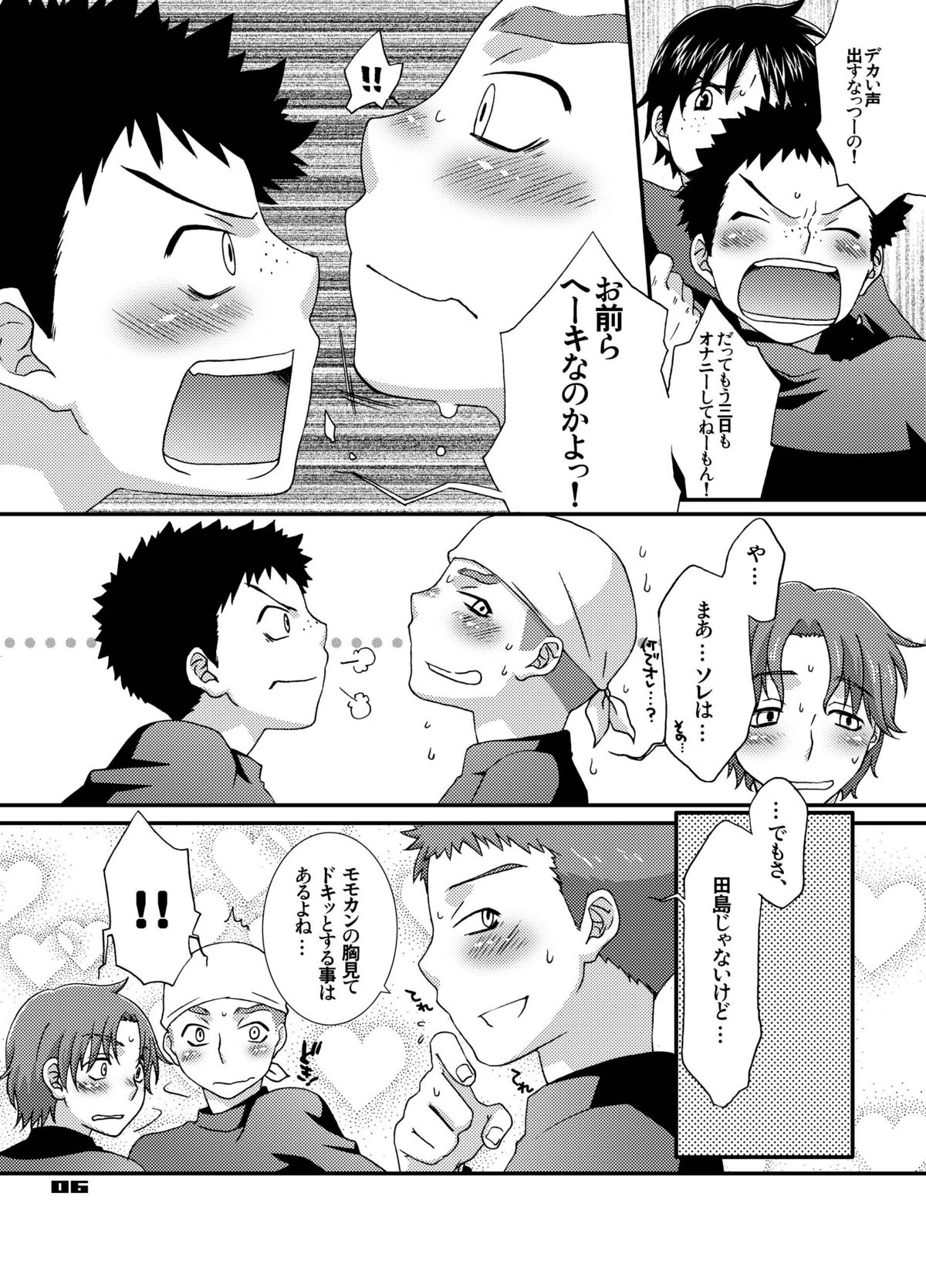 (C72) [apricot (Anji, Kuroo)] peachpie (Ookiku Furikabutte) page 6 full