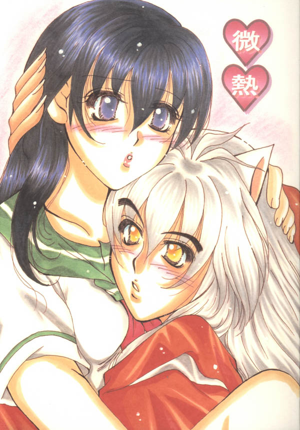 [Mafuyu no Taiyou (Sekka Suzuran)] Binetsu (Inuyasha) page 1 full