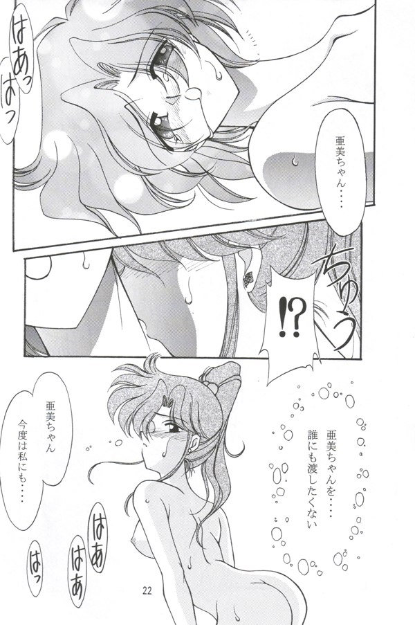 (C48) [ROSE WATER (Haruka Ayanokouji)] ROSE WATER 3 ROSE WINDOW (Bishoujo Senshi Sailor Moon) page 21 full