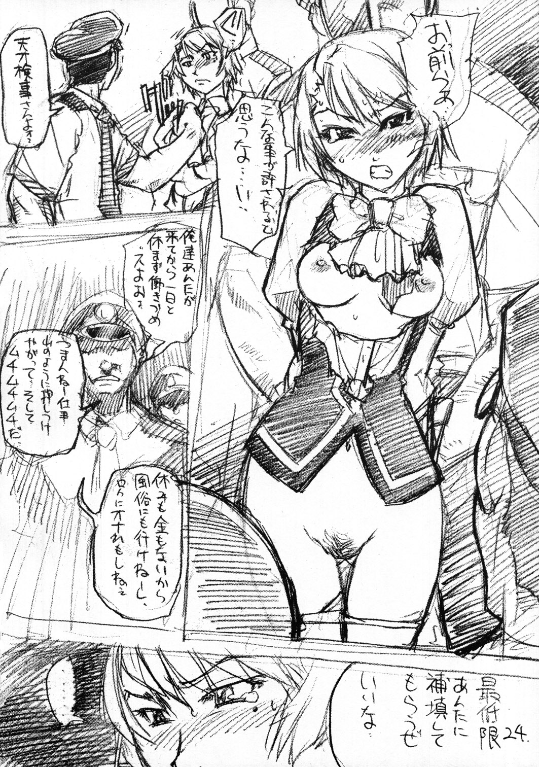 (C63) [Ngo Hay Yappunyan (Shiwasu No Okina)] Mattari Capcom (Ace Attorney, Breath of Fire V) page 23 full
