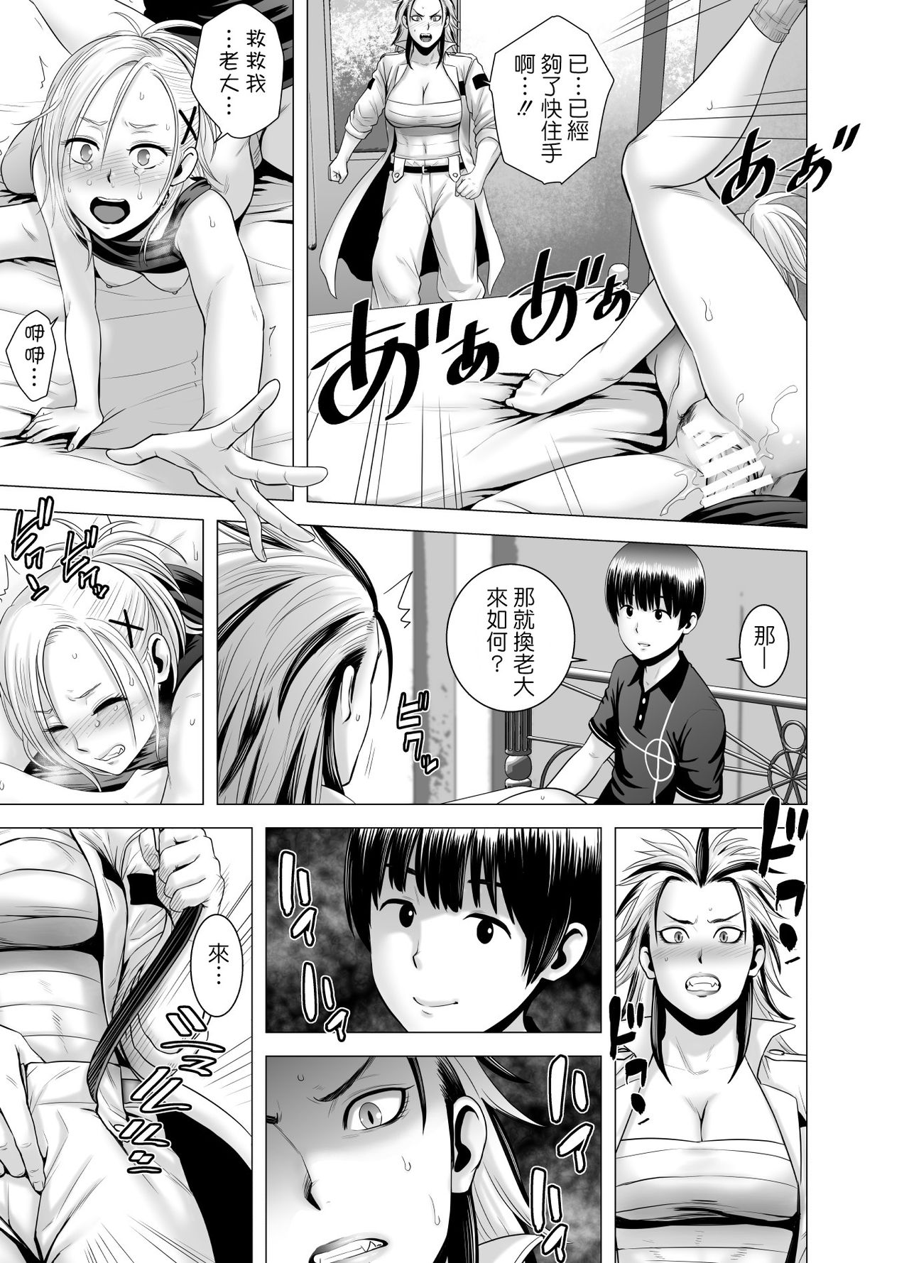 [Yamakumo] SEX o Sureba Erai you na Kyuujitsu [Chinese] page 42 full