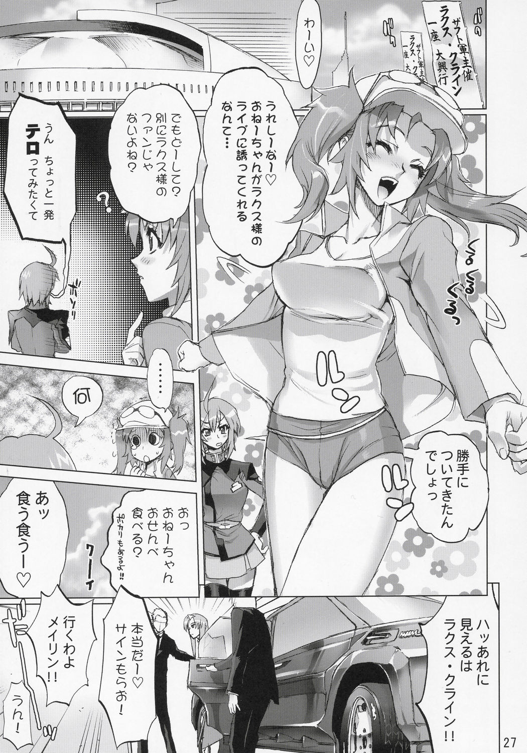 (C69) [Digital Accel Works] Inazuma Warrior 2 (Various) page 26 full