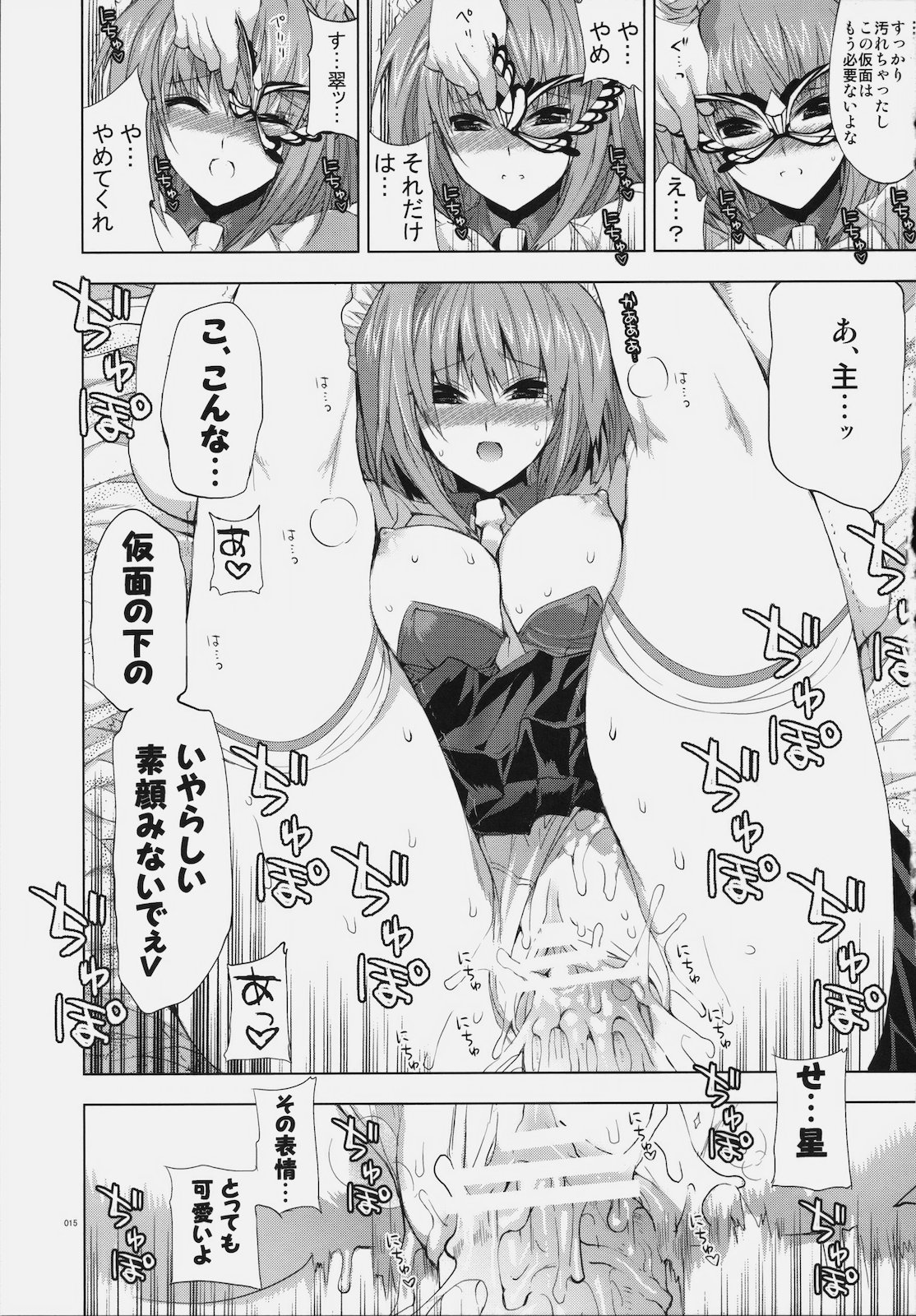 (C77) [FANTASY WIND (Shinano Yura)] LOVE Nyan-Koi (Koihime Musou, Nyan Koi!) page 14 full