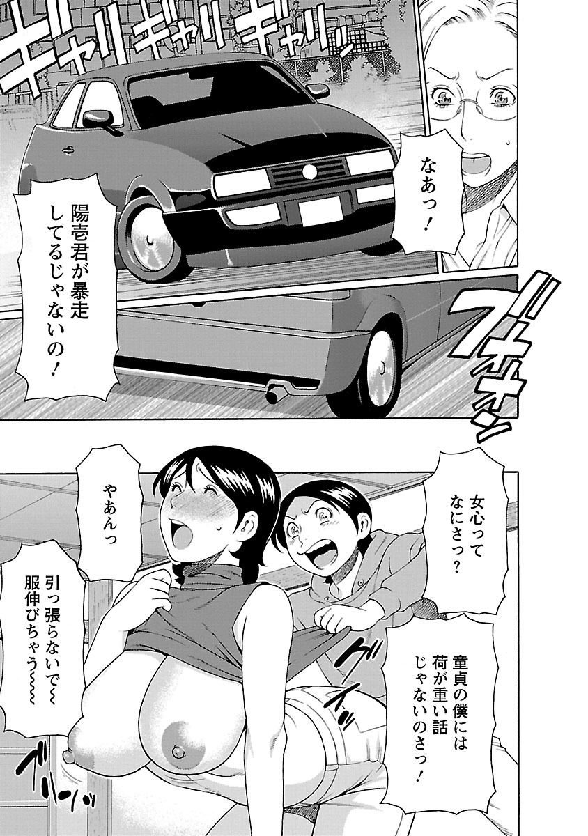 [Takasugi Kou] MM 2gou [Digital] page 51 full